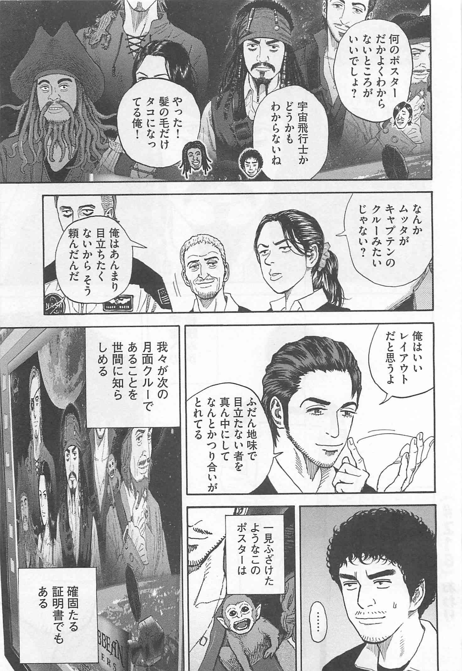 宇宙兄弟 - raw - 第215-223話 - https://jppp.mangajikan.cc/jppp/05021231/seg4aua5cmh.jpg