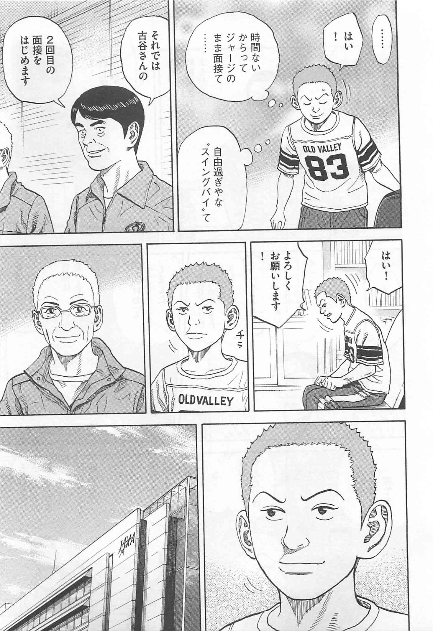 宇宙兄弟 - raw - 第215-223話 - https://jppp.mangajikan.cc/jppp/05021231/tcbtehrin2o.jpg