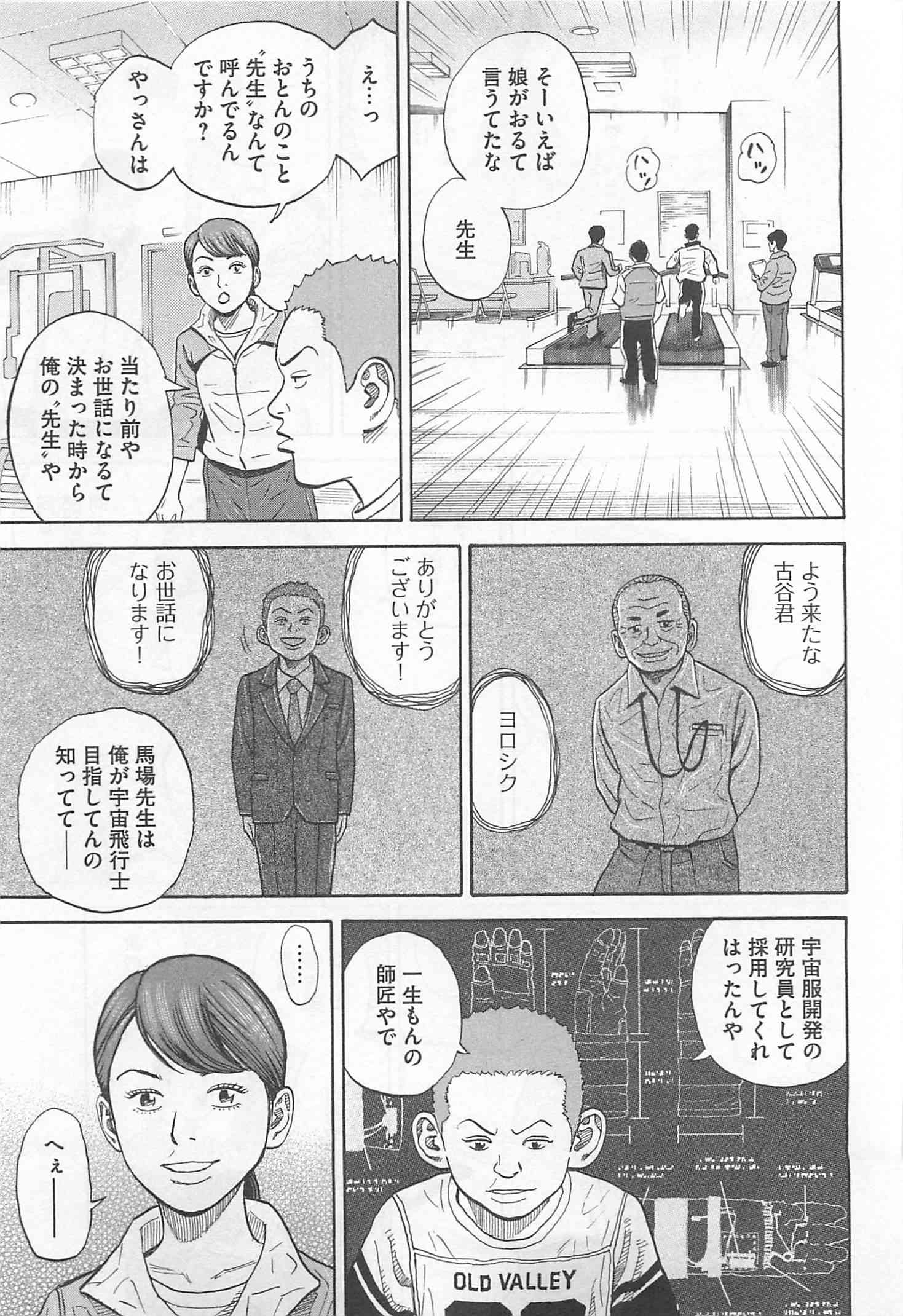 宇宙兄弟 - raw - 第215-223話 - https://jppp.mangajikan.cc/jppp/05021231/upkujqxd3im.jpg