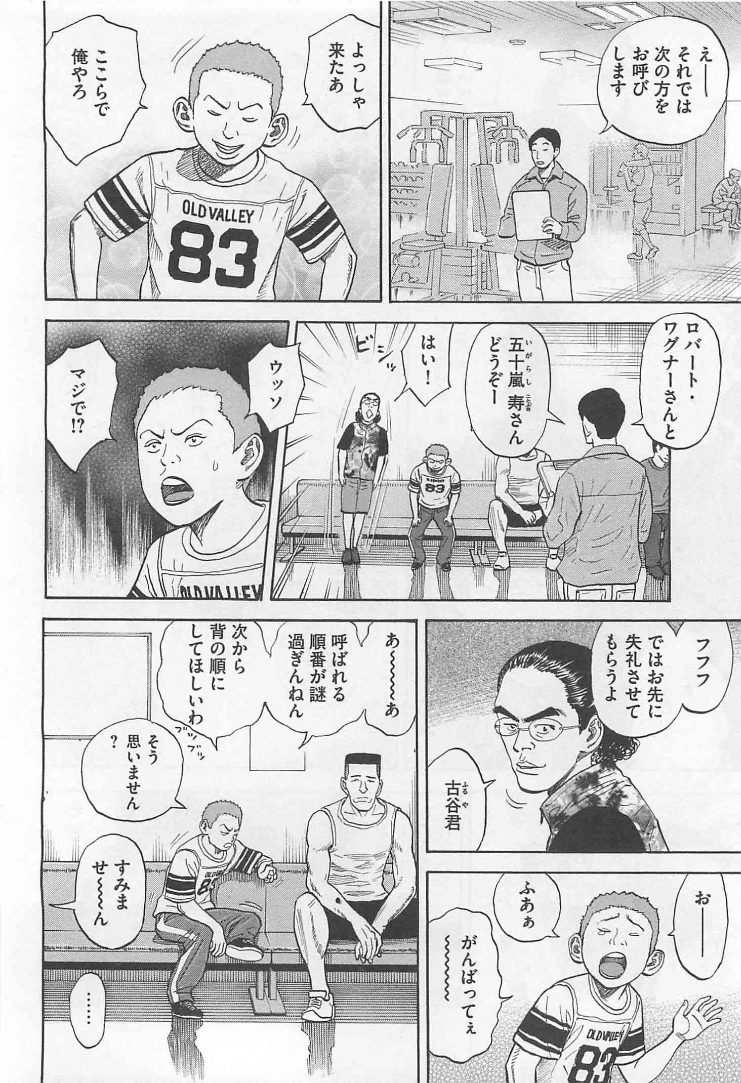 宇宙兄弟 - raw - 第215-223話 - https://jppp.mangajikan.cc/jppp/05021231/wgmvuxuji0q.jpg