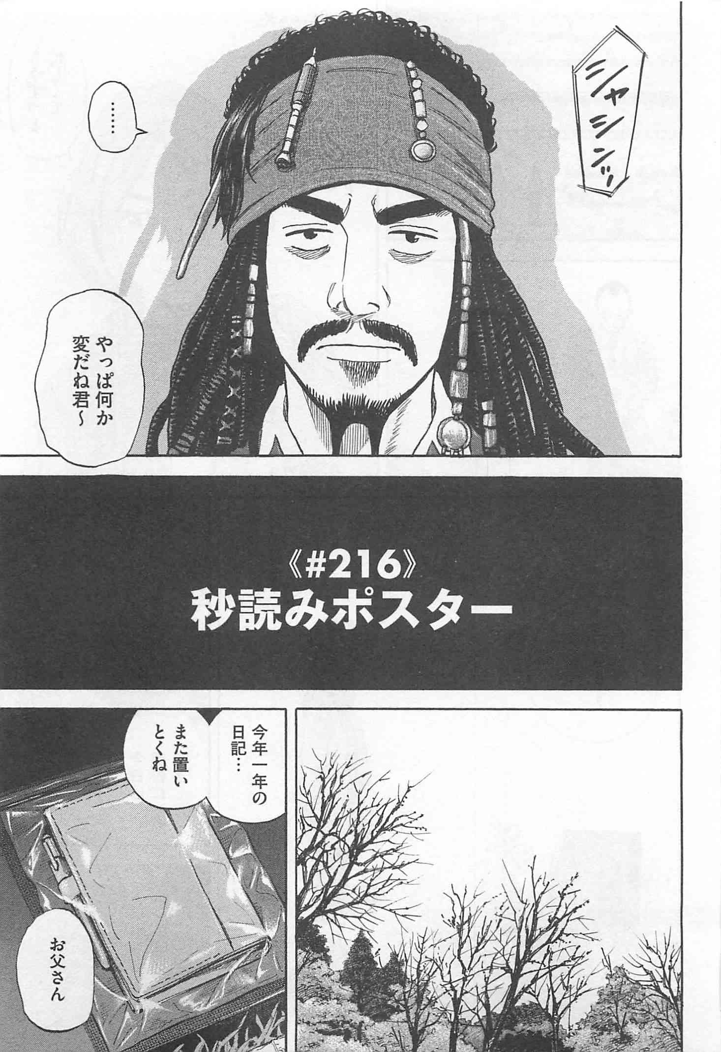 宇宙兄弟 - raw - 第215-223話 - https://jppp.mangajikan.cc/jppp/05021231/wzyh1g4kbpp.jpg