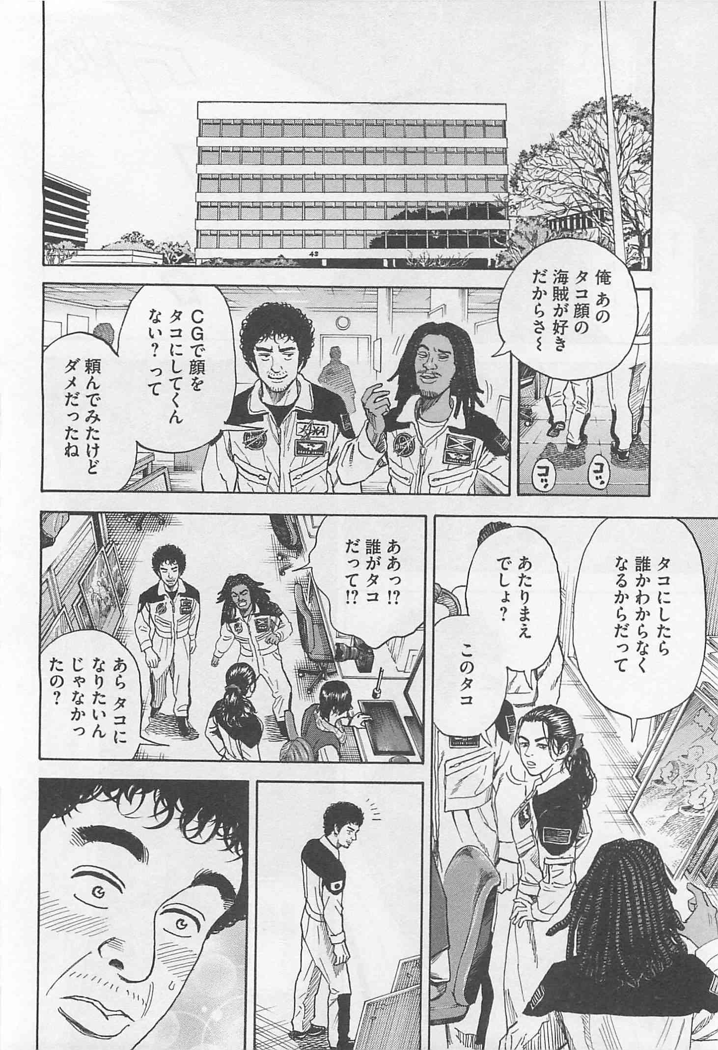 宇宙兄弟 - raw - 第215-223話 - https://jppp.mangajikan.cc/jppp/05021231/yb322yiyi1m.jpg