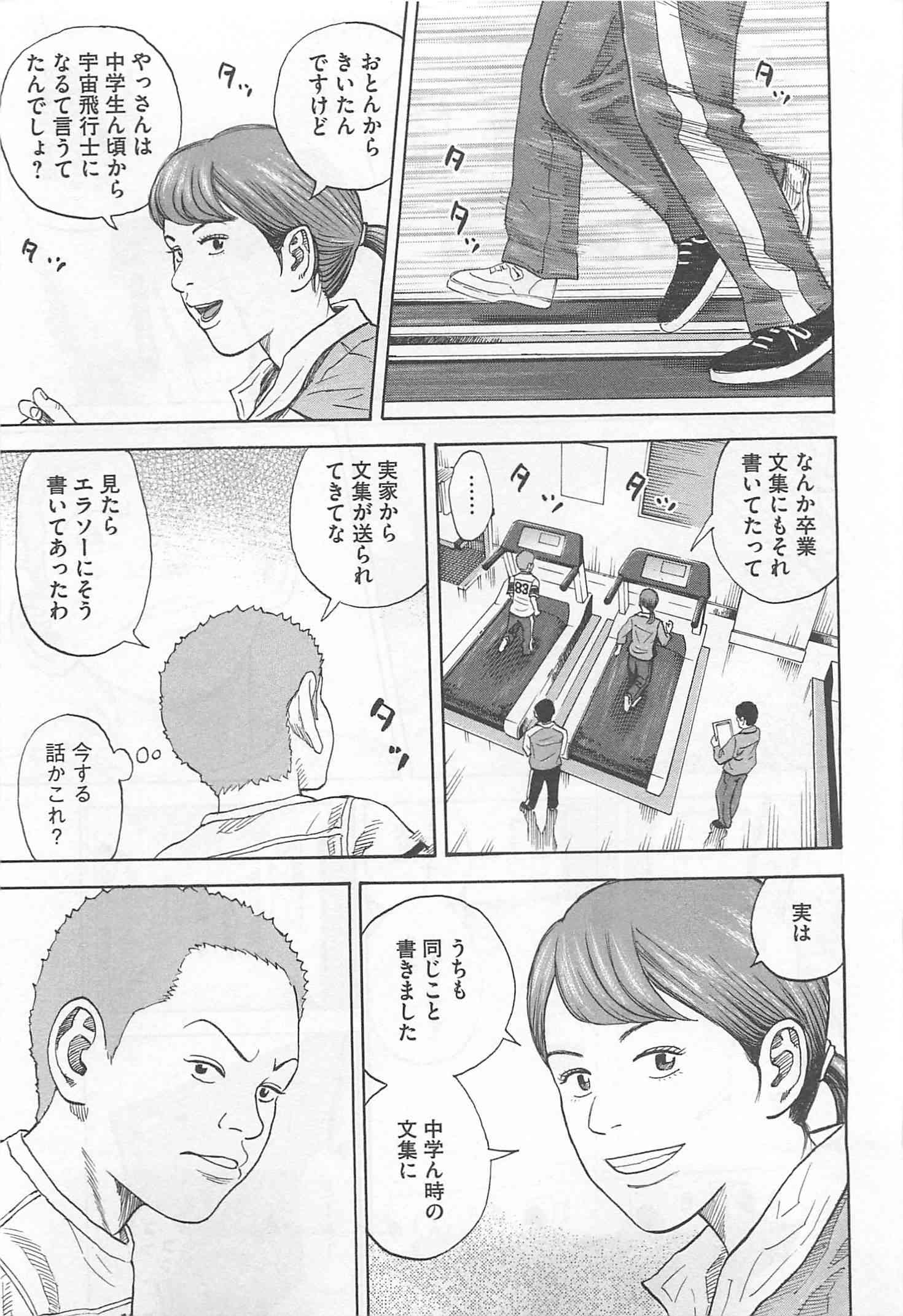 宇宙兄弟 - raw - 第215-223話 - https://jppp.mangajikan.cc/jppp/05021231/ymv5r1jvnkt.jpg