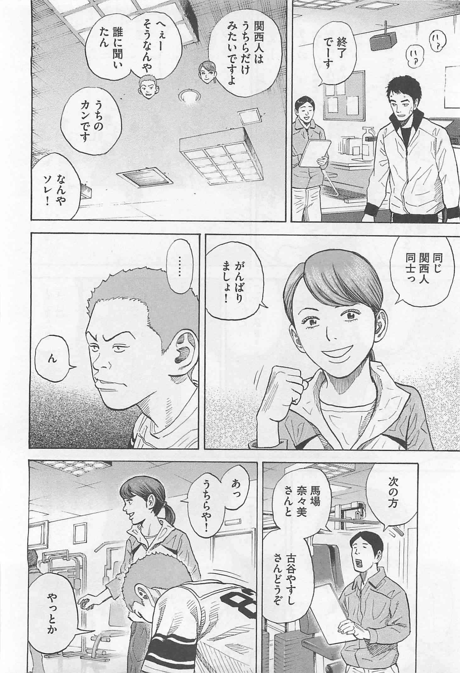 宇宙兄弟 - raw - 第215-223話 - https://jppp.mangajikan.cc/jppp/05021231/z2bce4cwkhp.jpg