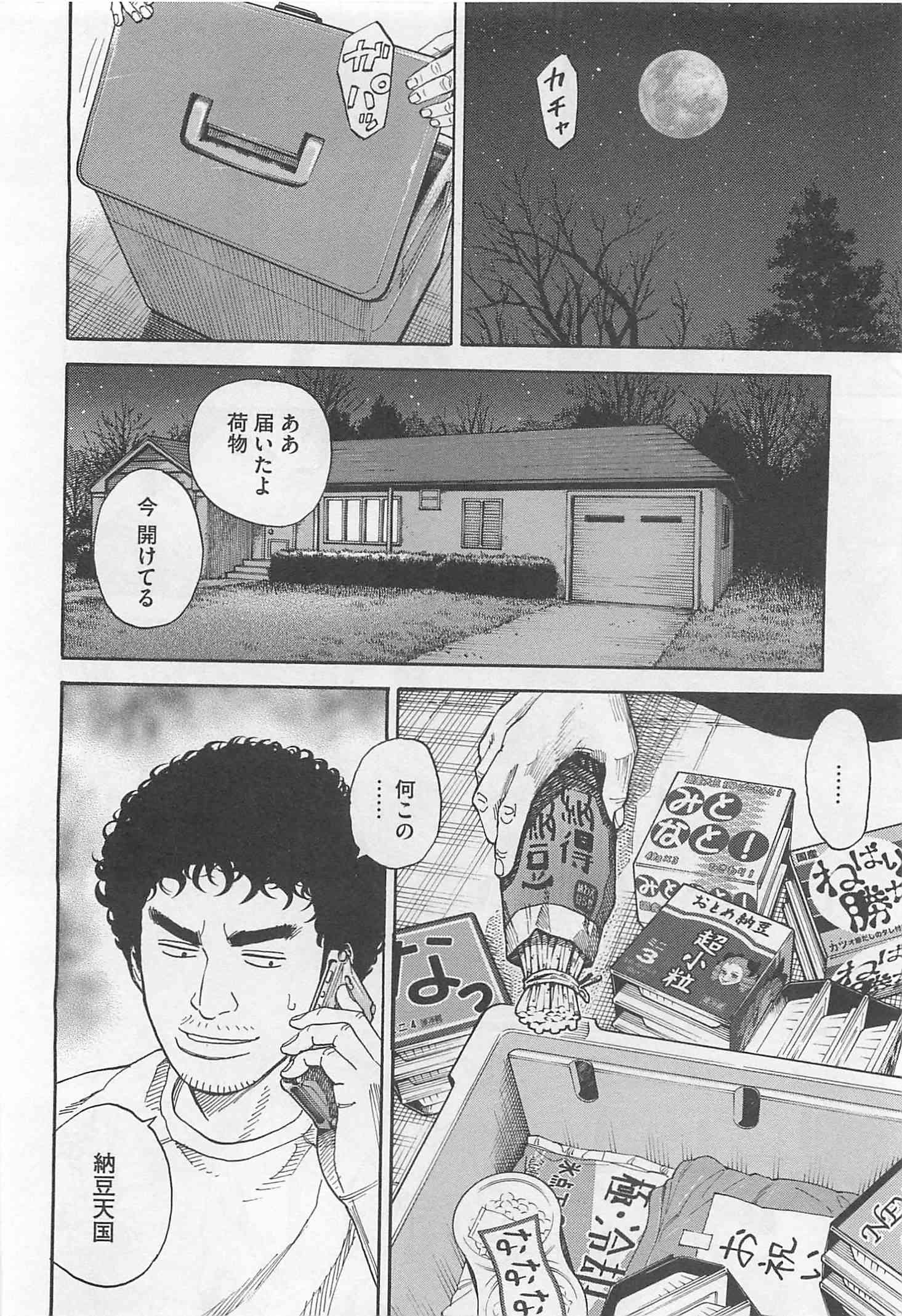 宇宙兄弟 - raw - 第215-223話 - https://jppp.mangajikan.cc/jppp/05021231/zb03pjvmgtm.jpg