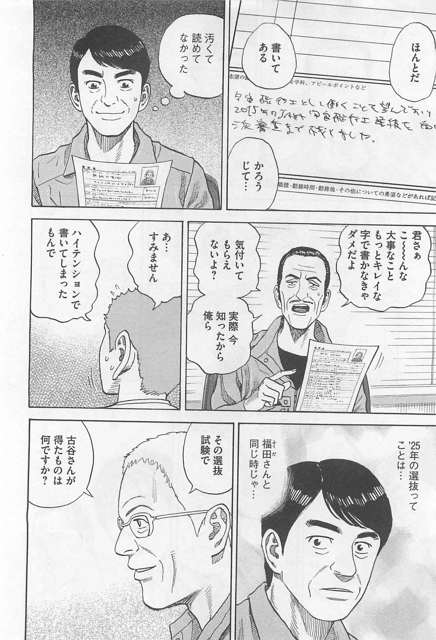 宇宙兄弟 - raw - 第215-223話 - https://jppp.mangajikan.cc/jppp/05021231/zv4giqbttop.jpg