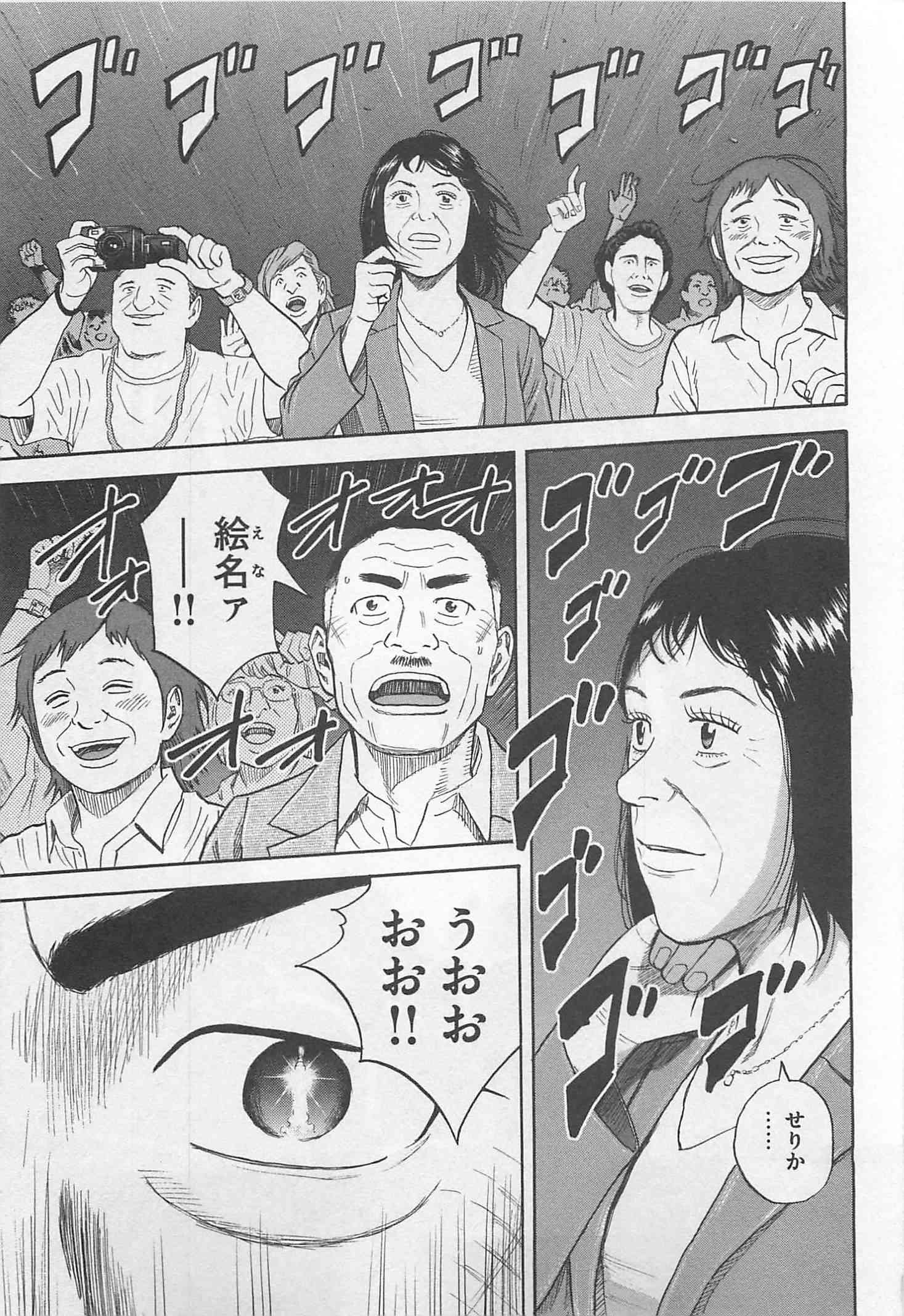 宇宙兄弟 - raw - 第215-223話 - https://jppp.mangajikan.cc/jppp/05021232/0goemmf0ogm.jpg