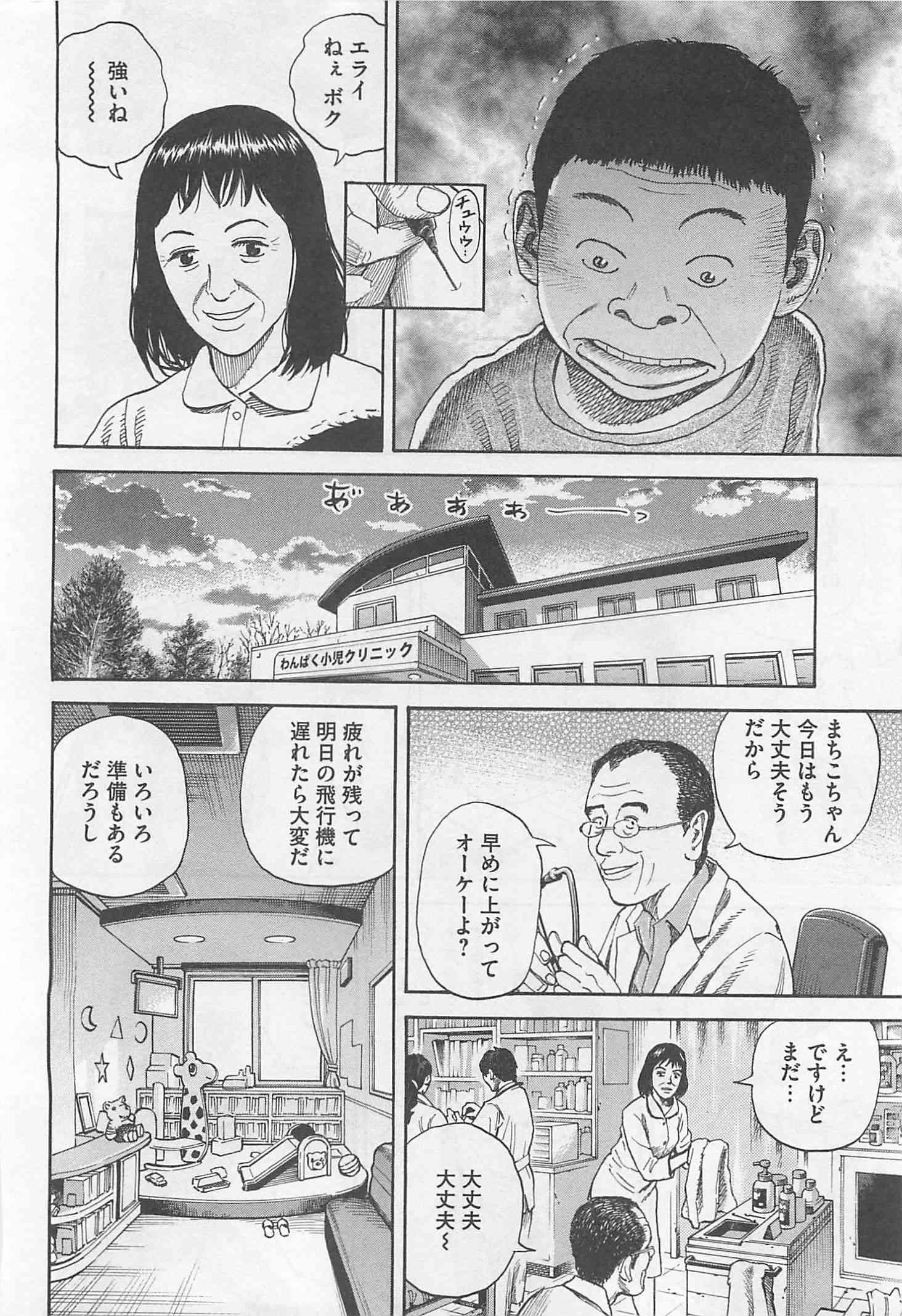 宇宙兄弟 - raw - 第215-223話 - https://jppp.mangajikan.cc/jppp/05021232/0kufslwxvrt.jpg