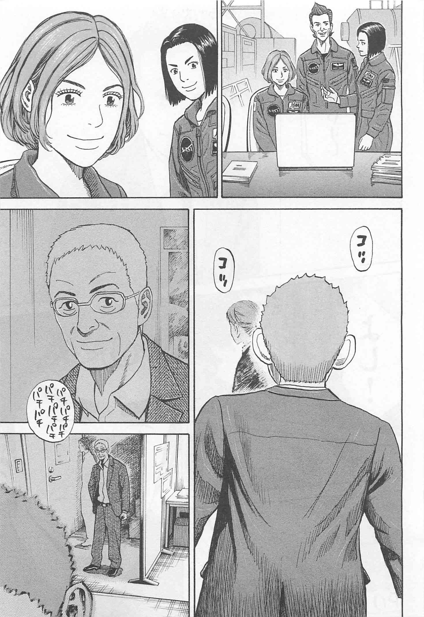 宇宙兄弟 - raw - 第215-223話 - https://jppp.mangajikan.cc/jppp/05021232/1aehmrxdnrz.jpg