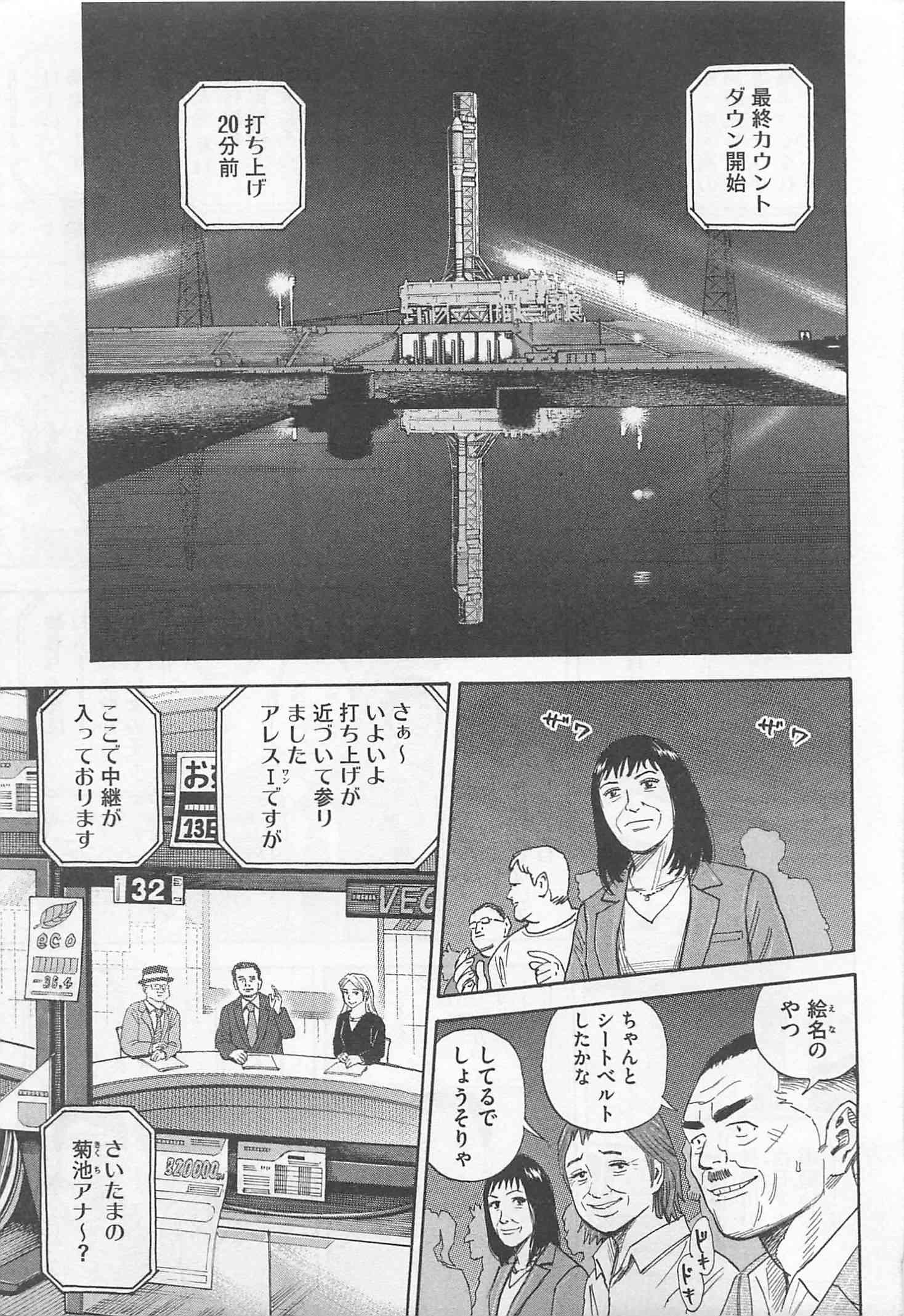 宇宙兄弟 - raw - 第215-223話 - https://jppp.mangajikan.cc/jppp/05021232/1gu1tbdbqap.jpg