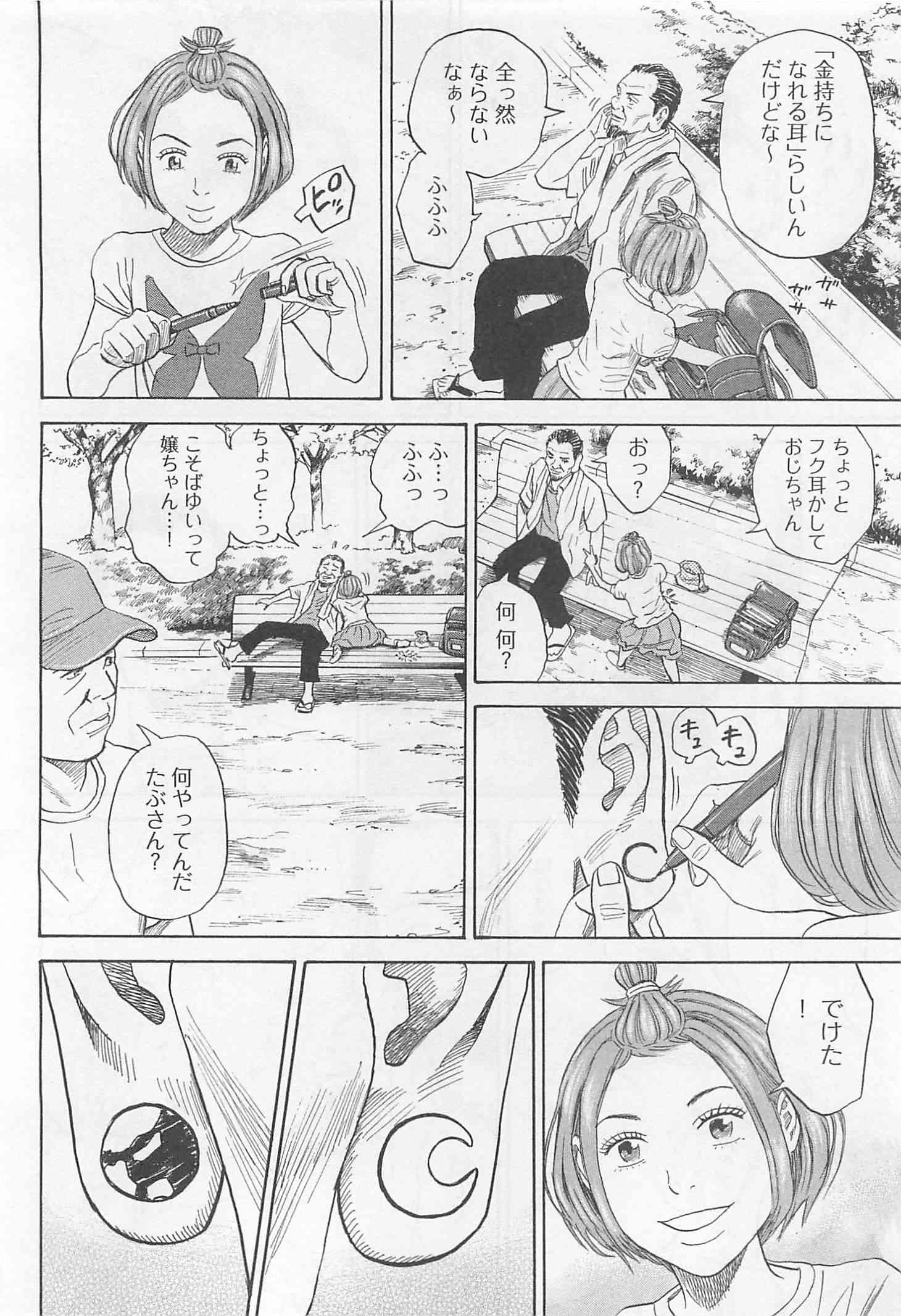 宇宙兄弟 - raw - 第215-223話 - https://jppp.mangajikan.cc/jppp/05021232/1p3xvkaneec.jpg