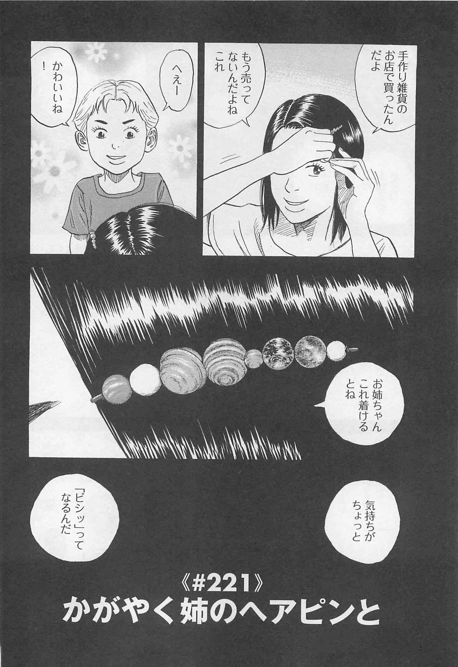 宇宙兄弟 - raw - 第215-223話 - https://jppp.mangajikan.cc/jppp/05021232/205grf0ajxu.jpg
