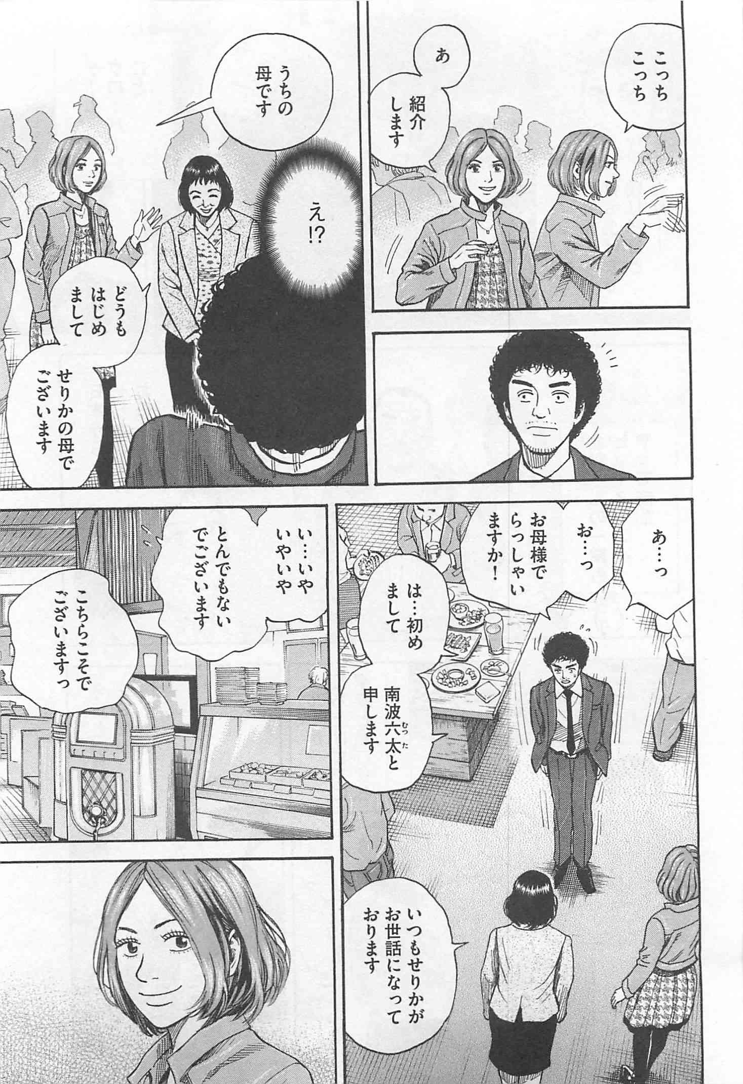 宇宙兄弟 - raw - 第215-223話 - https://jppp.mangajikan.cc/jppp/05021232/212ml3qpqjz.jpg