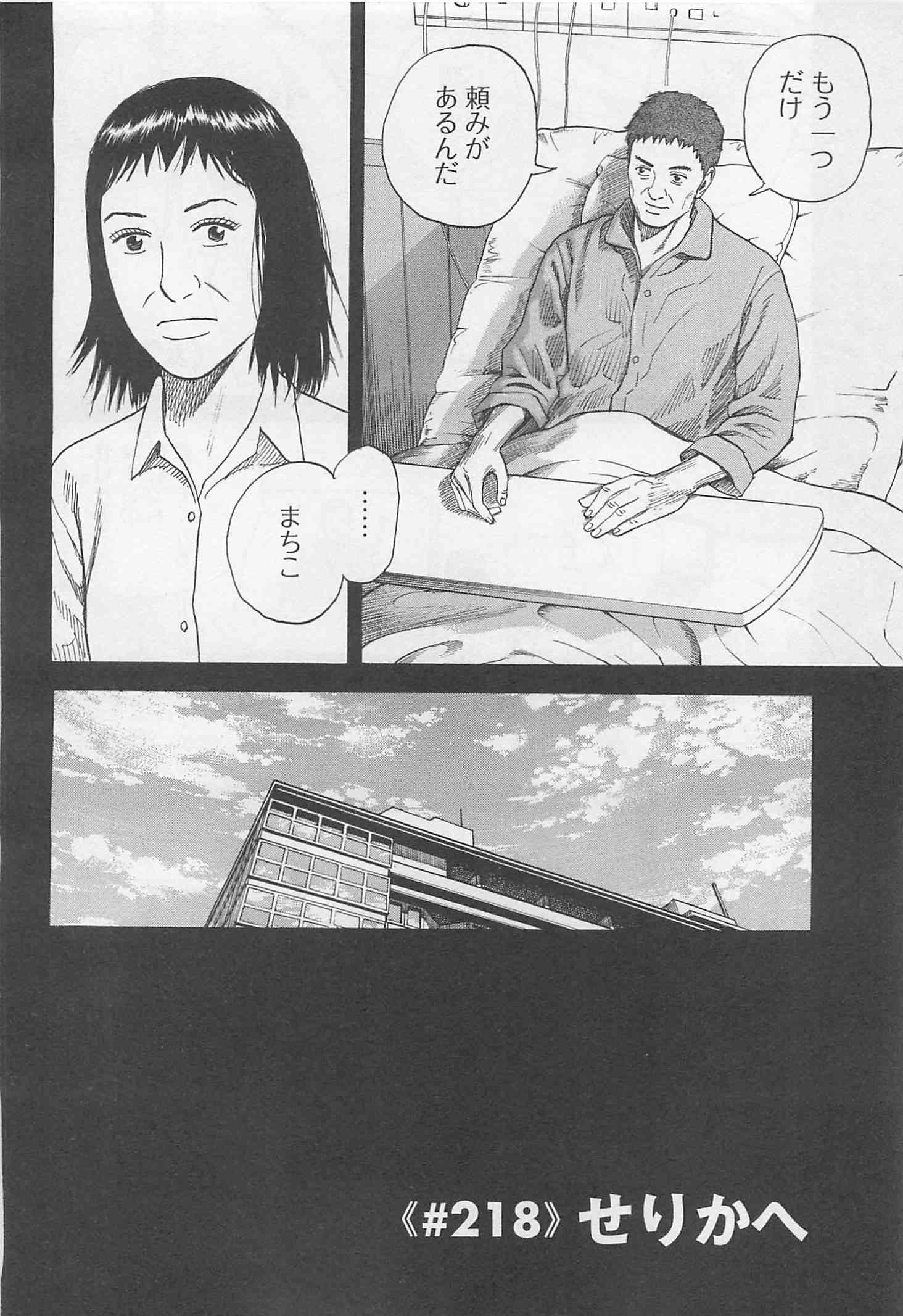 宇宙兄弟 - raw - 第215-223話 - https://jppp.mangajikan.cc/jppp/05021232/2bm5uwnoet3.jpg