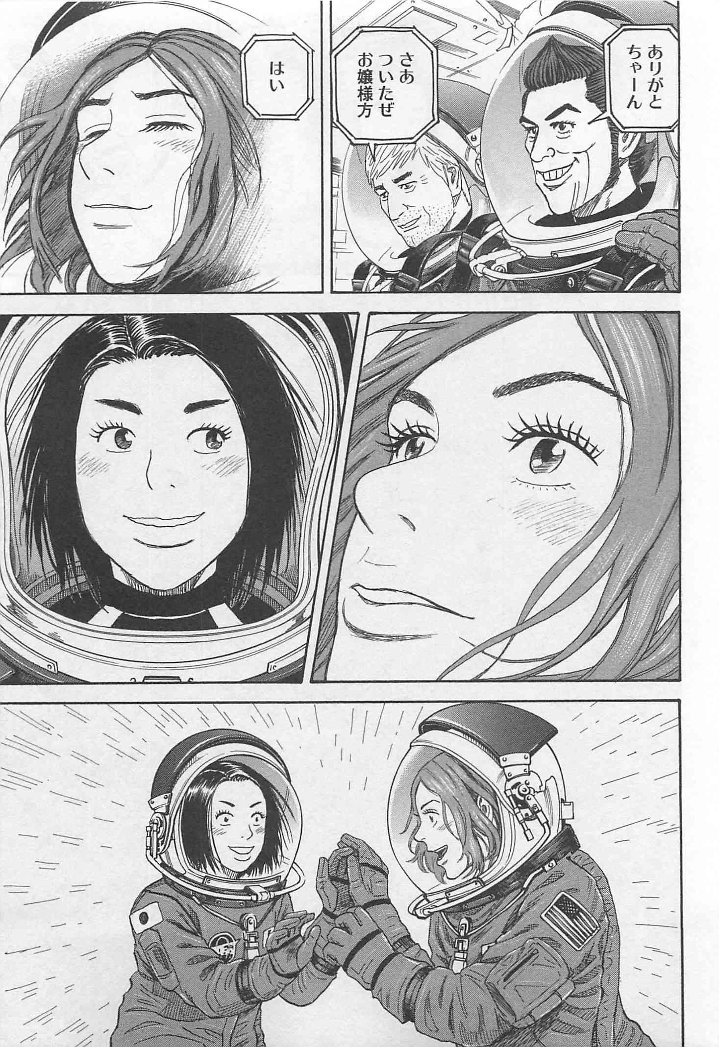 宇宙兄弟 - raw - 第215-223話 - https://jppp.mangajikan.cc/jppp/05021232/2iw4ww2dkh2.jpg