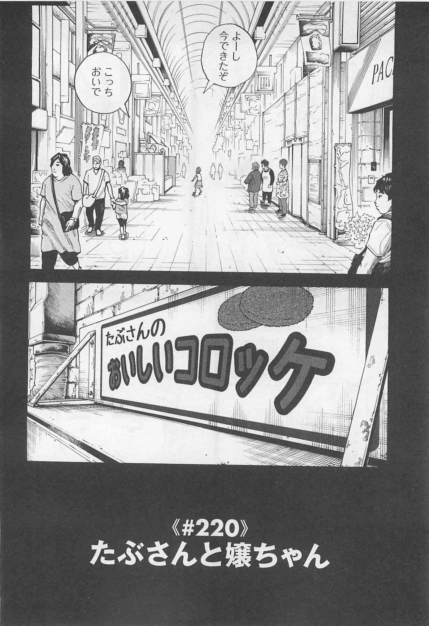 宇宙兄弟 - raw - 第215-223話 - https://jppp.mangajikan.cc/jppp/05021232/3qlw2c05hje.jpg