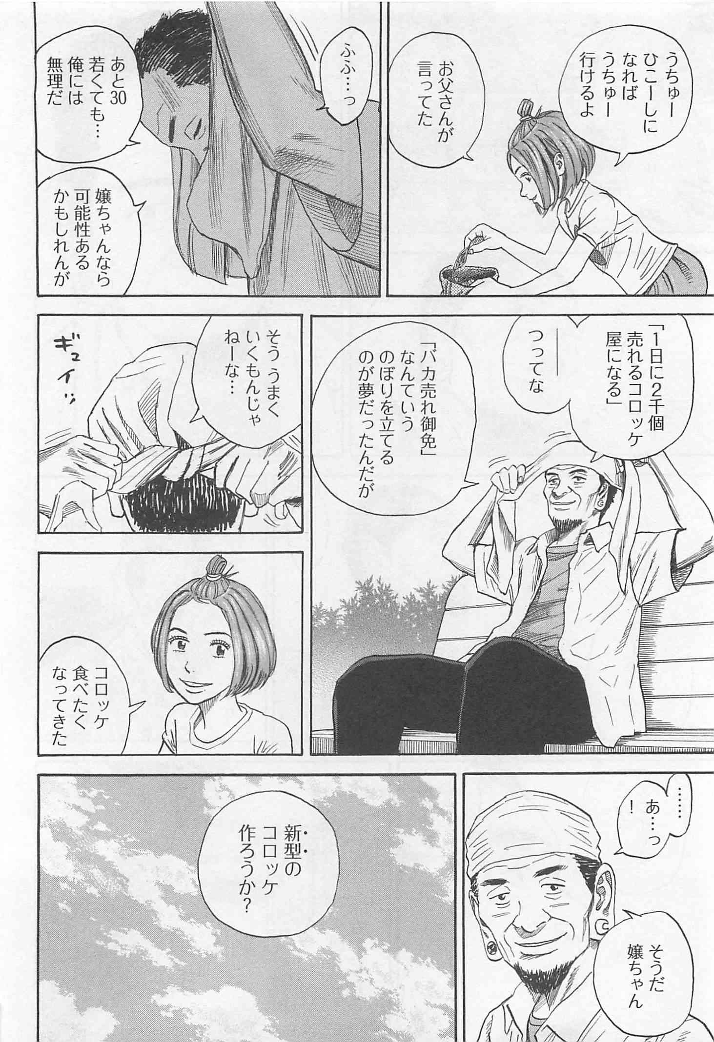 宇宙兄弟 - raw - 第215-223話 - https://jppp.mangajikan.cc/jppp/05021232/4xaaddckiqz.jpg