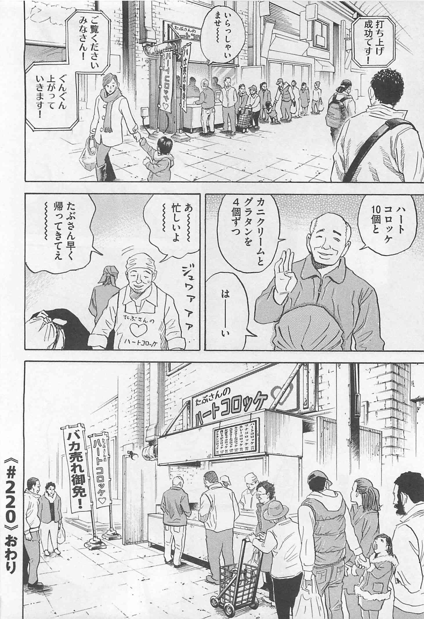 宇宙兄弟 - raw - 第215-223話 - https://jppp.mangajikan.cc/jppp/05021232/bfk2frai2bh.jpg