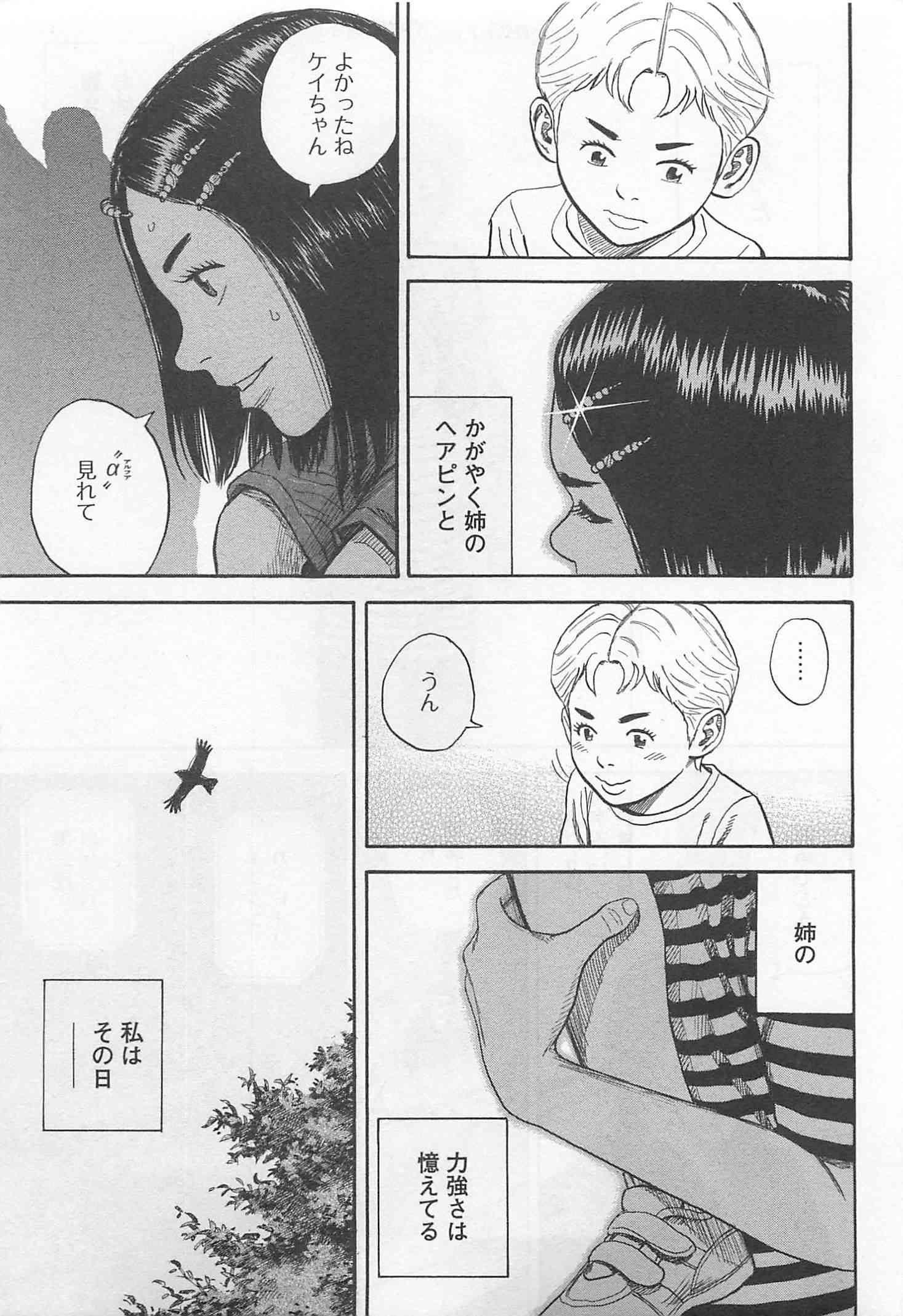 宇宙兄弟 - raw - 第215-223話 - https://jppp.mangajikan.cc/jppp/05021232/bqfwrynbjgy.jpg