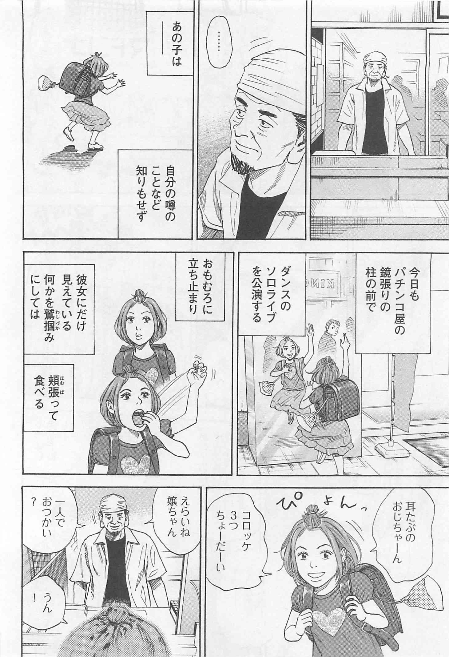 宇宙兄弟 - raw - 第215-223話 - https://jppp.mangajikan.cc/jppp/05021232/by2n0eushmx.jpg