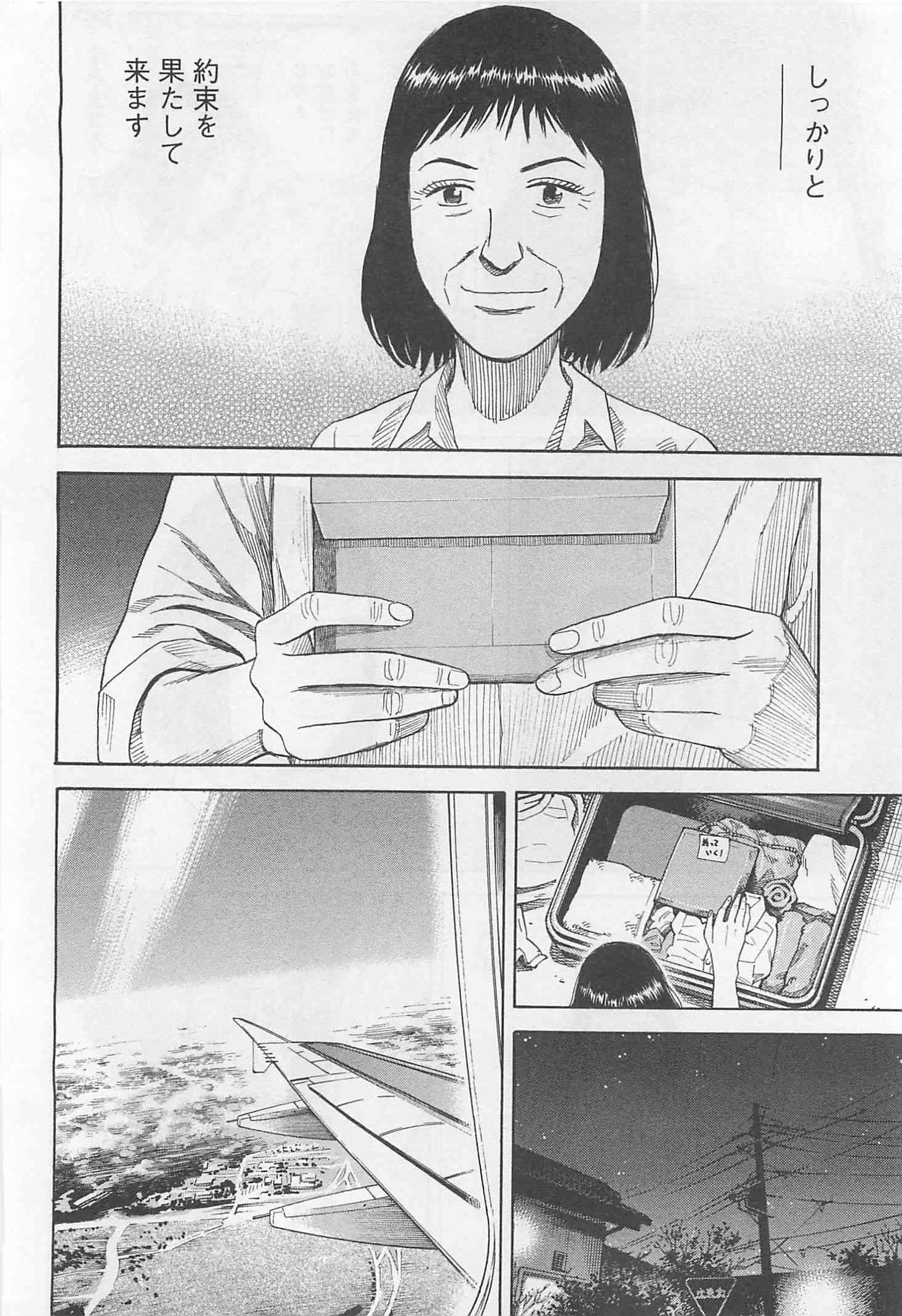 宇宙兄弟 - raw - 第215-223話 - https://jppp.mangajikan.cc/jppp/05021232/dwppfl1j1uq.jpg