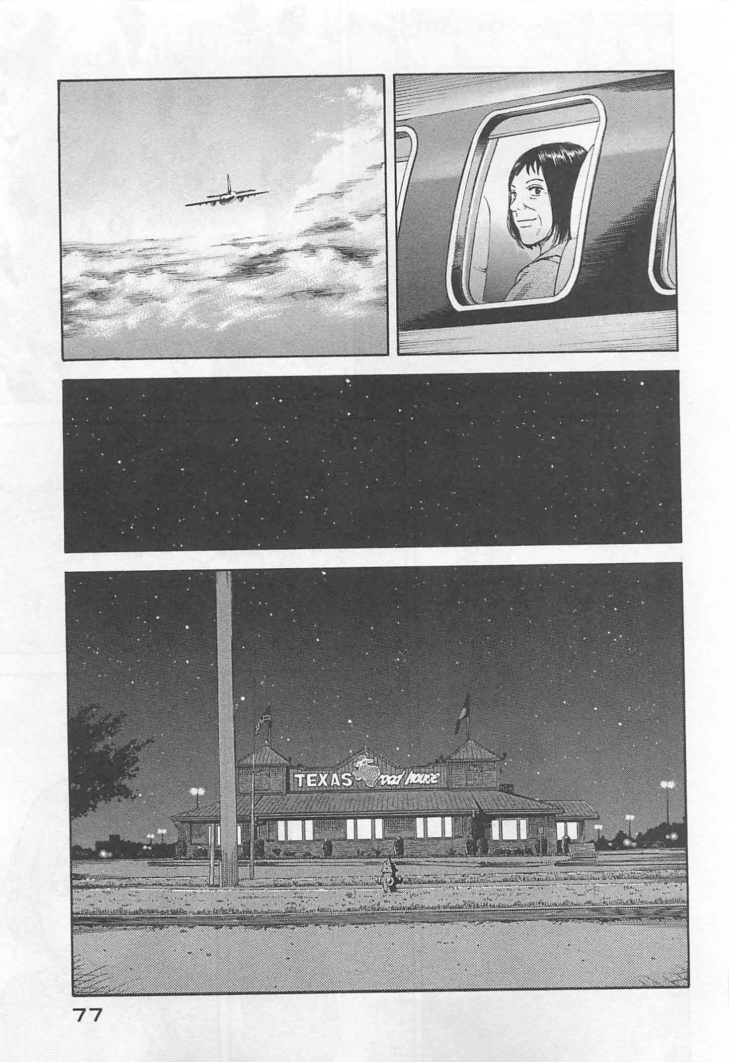 宇宙兄弟 - raw - 第215-223話 - https://jppp.mangajikan.cc/jppp/05021232/dy1ptbjinhf.jpg
