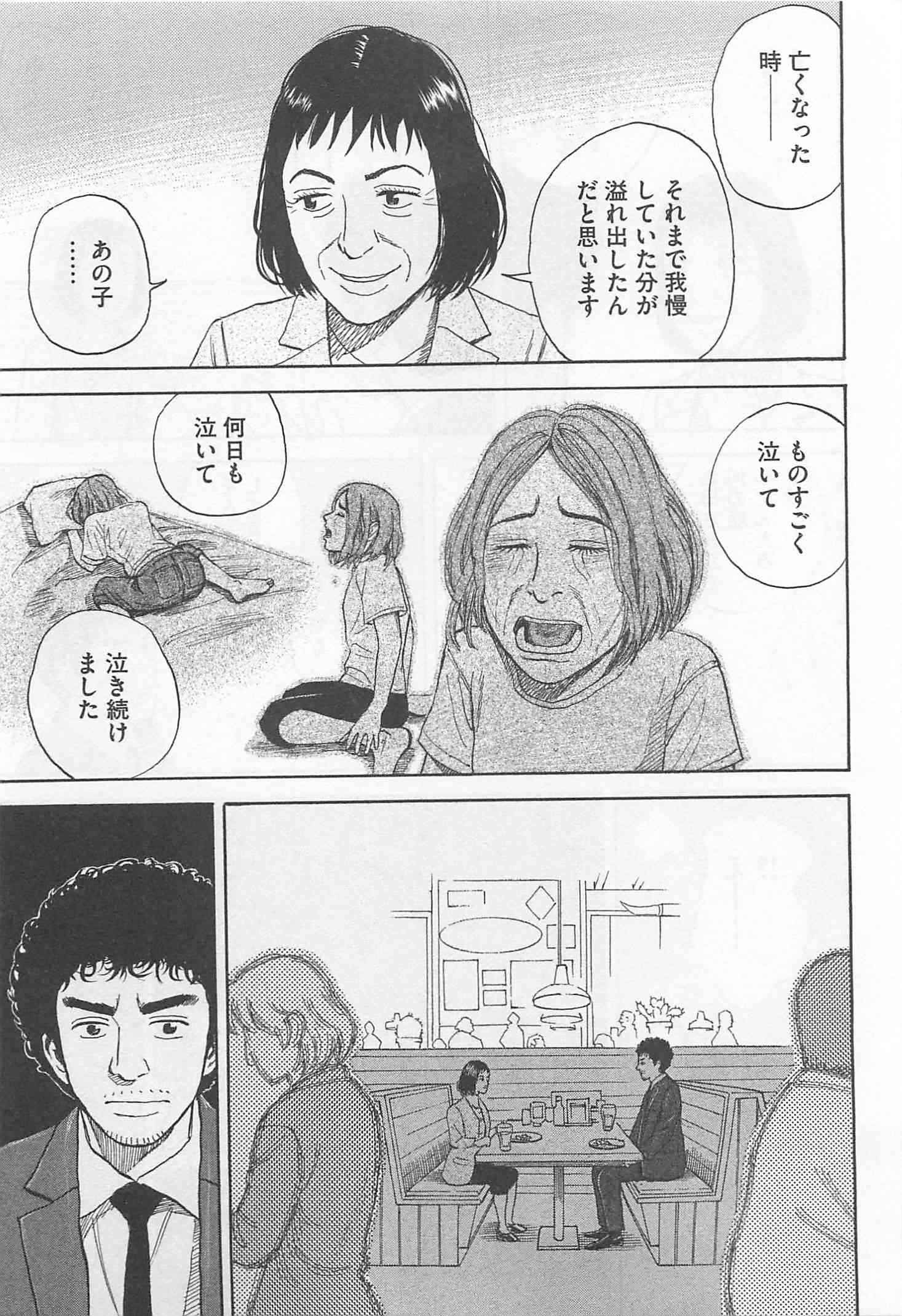 宇宙兄弟 - raw - 第215-223話 - https://jppp.mangajikan.cc/jppp/05021232/ecyuv2nigo2.jpg