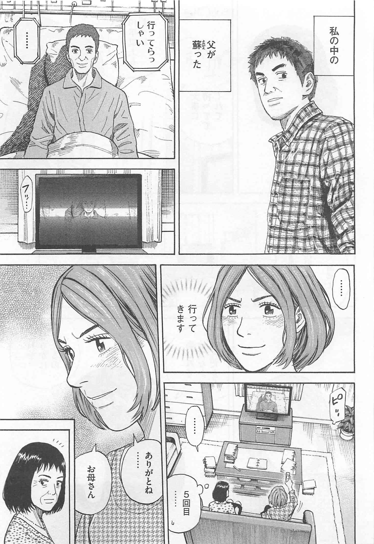 宇宙兄弟 - raw - 第215-223話 - https://jppp.mangajikan.cc/jppp/05021232/eiejseumvyr.jpg