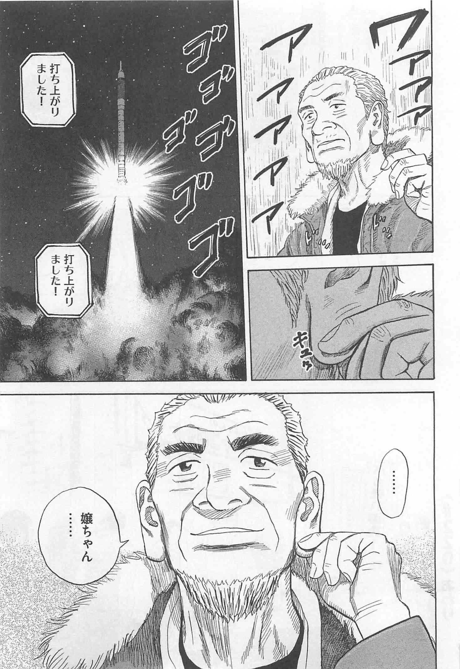 宇宙兄弟 - raw - 第215-223話 - https://jppp.mangajikan.cc/jppp/05021232/eyjpodp5udu.jpg