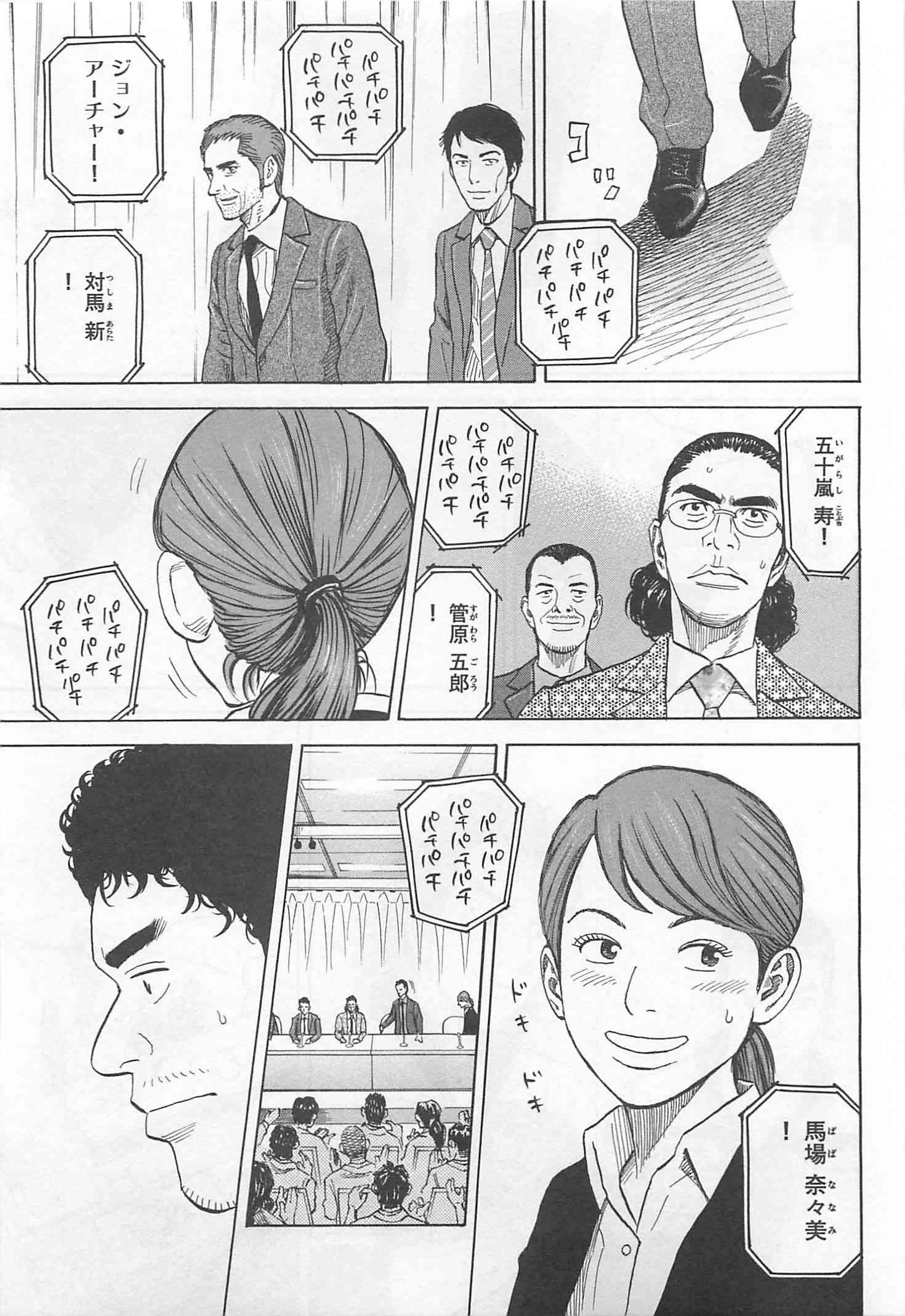 宇宙兄弟 - raw - 第215-223話 - https://jppp.mangajikan.cc/jppp/05021232/f1xx31icbpc.jpg