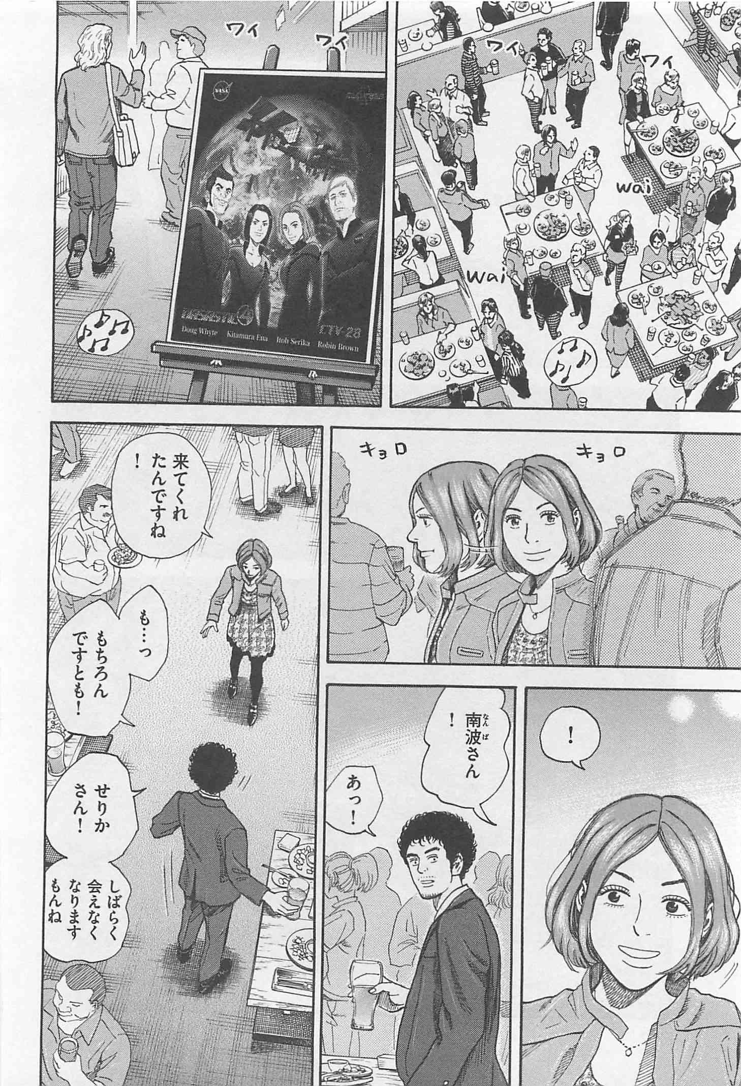 宇宙兄弟 - raw - 第215-223話 - https://jppp.mangajikan.cc/jppp/05021232/fpd3cytf5m3.jpg