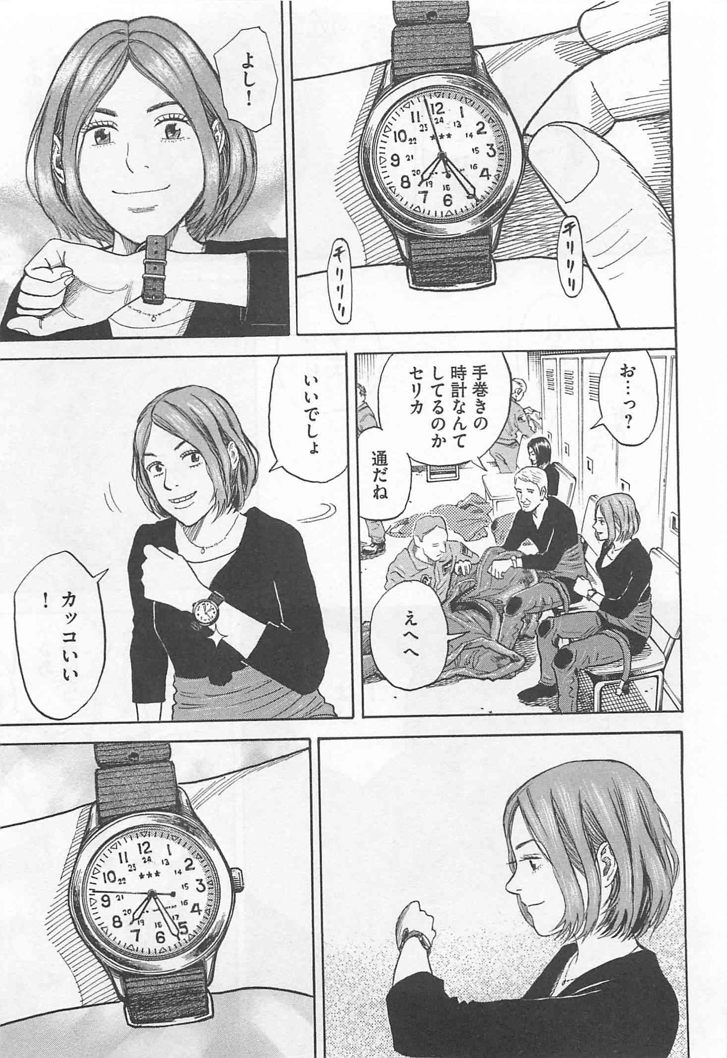 宇宙兄弟 - raw - 第215-223話 - https://jppp.mangajikan.cc/jppp/05021232/fxgsp3cu3wr.jpg