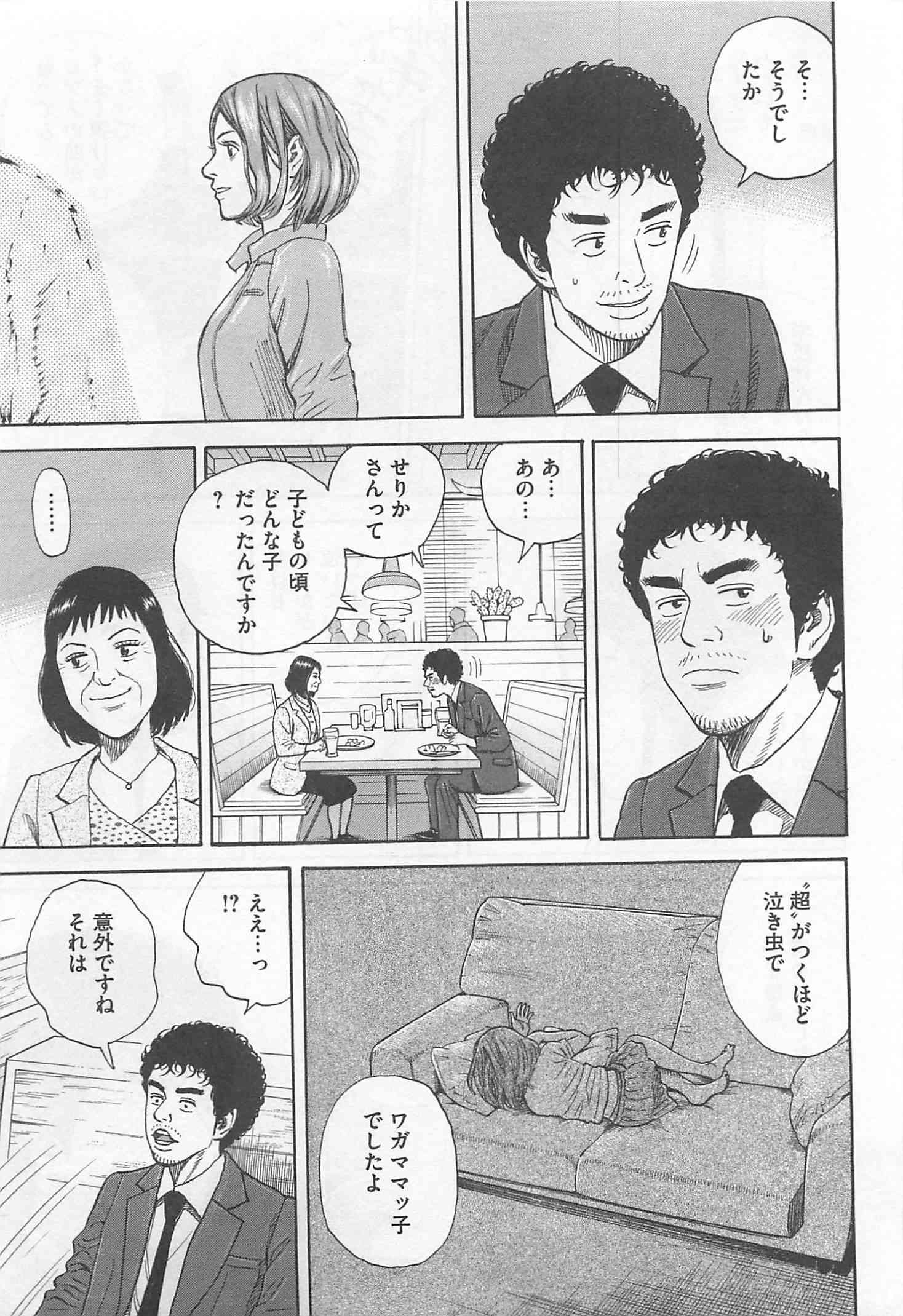 宇宙兄弟 - raw - 第215-223話 - https://jppp.mangajikan.cc/jppp/05021232/g53wyauogtl.jpg