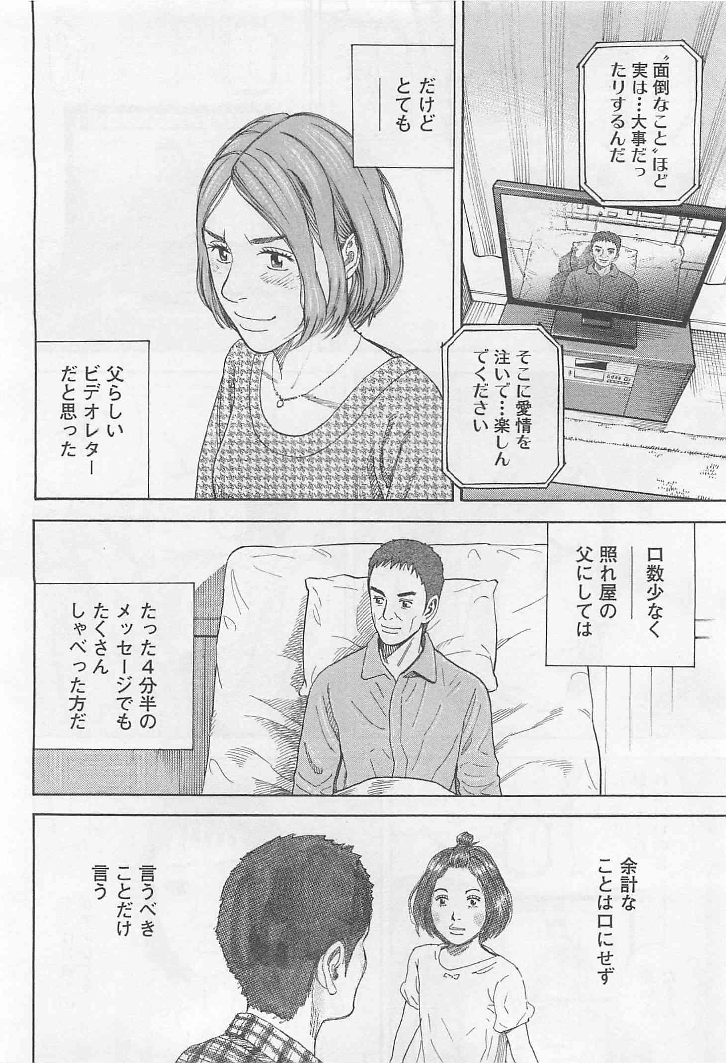 宇宙兄弟 - raw - 第215-223話 - https://jppp.mangajikan.cc/jppp/05021232/gtocmk0xom4.jpg