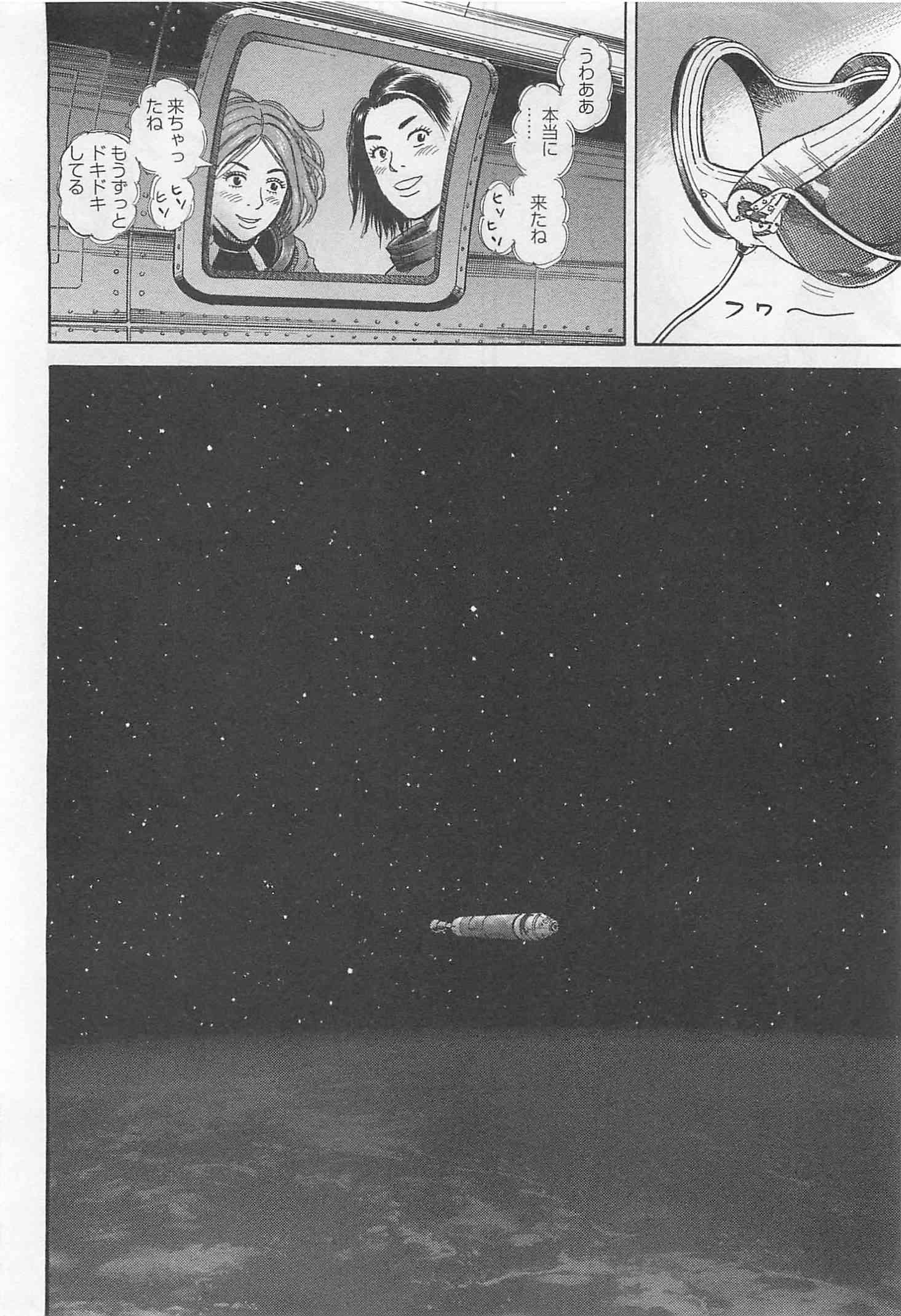 宇宙兄弟 - raw - 第215-223話 - https://jppp.mangajikan.cc/jppp/05021232/h3r2cjecbwj.jpg