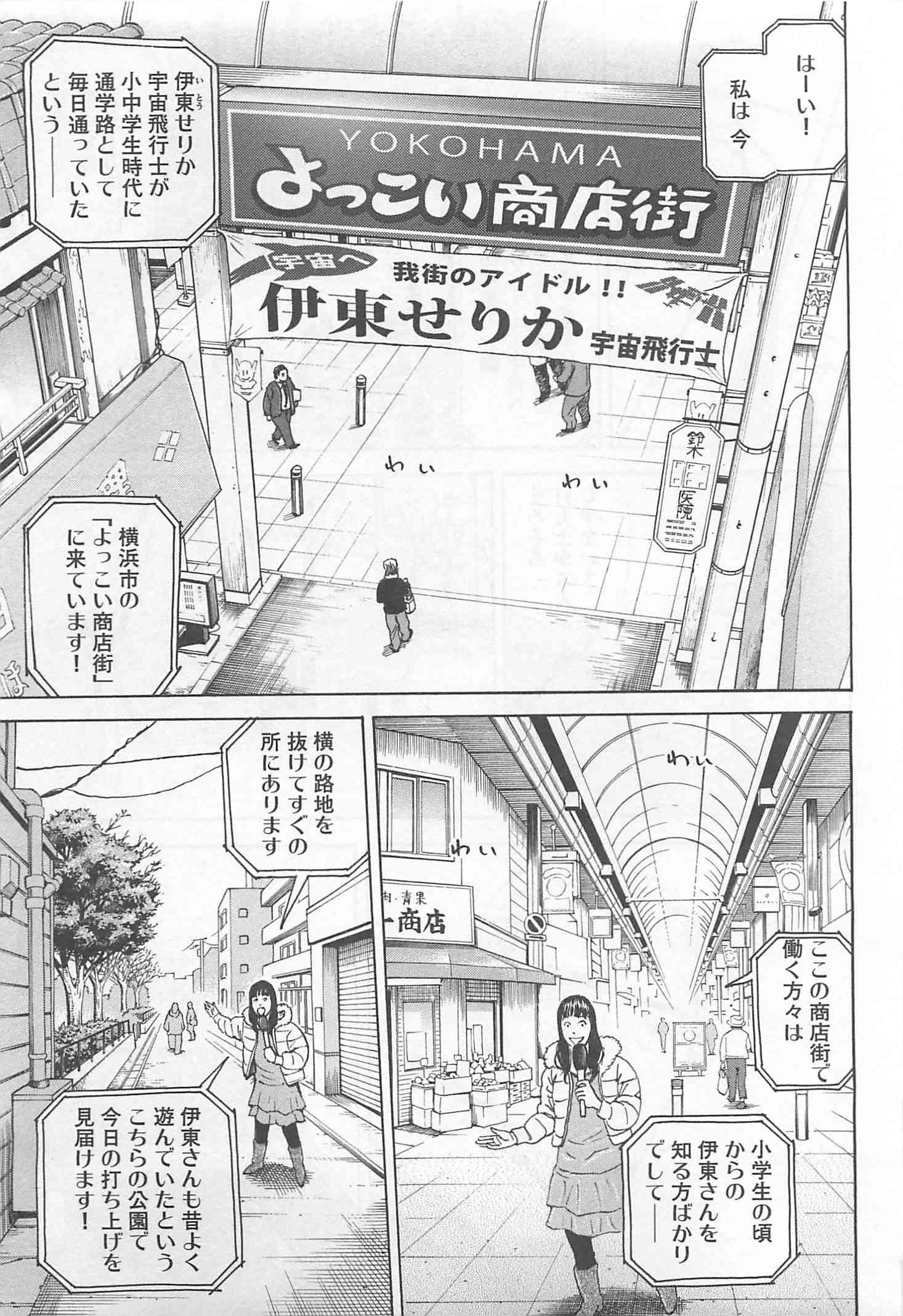 宇宙兄弟 - raw - 第215-223話 - https://jppp.mangajikan.cc/jppp/05021232/hsejl21glx5.jpg