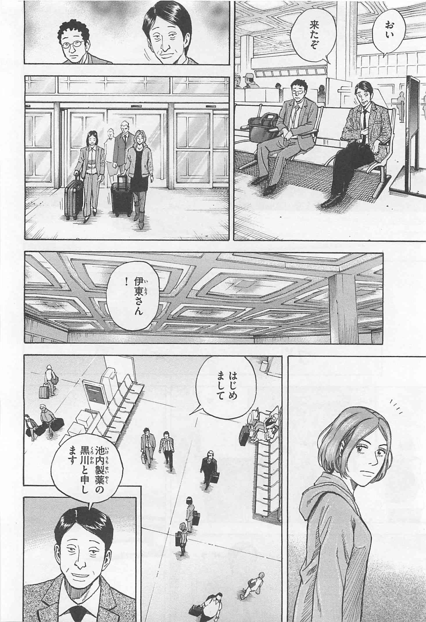 宇宙兄弟 - raw - 第215-223話 - https://jppp.mangajikan.cc/jppp/05021232/i4cxgvsooba.jpg