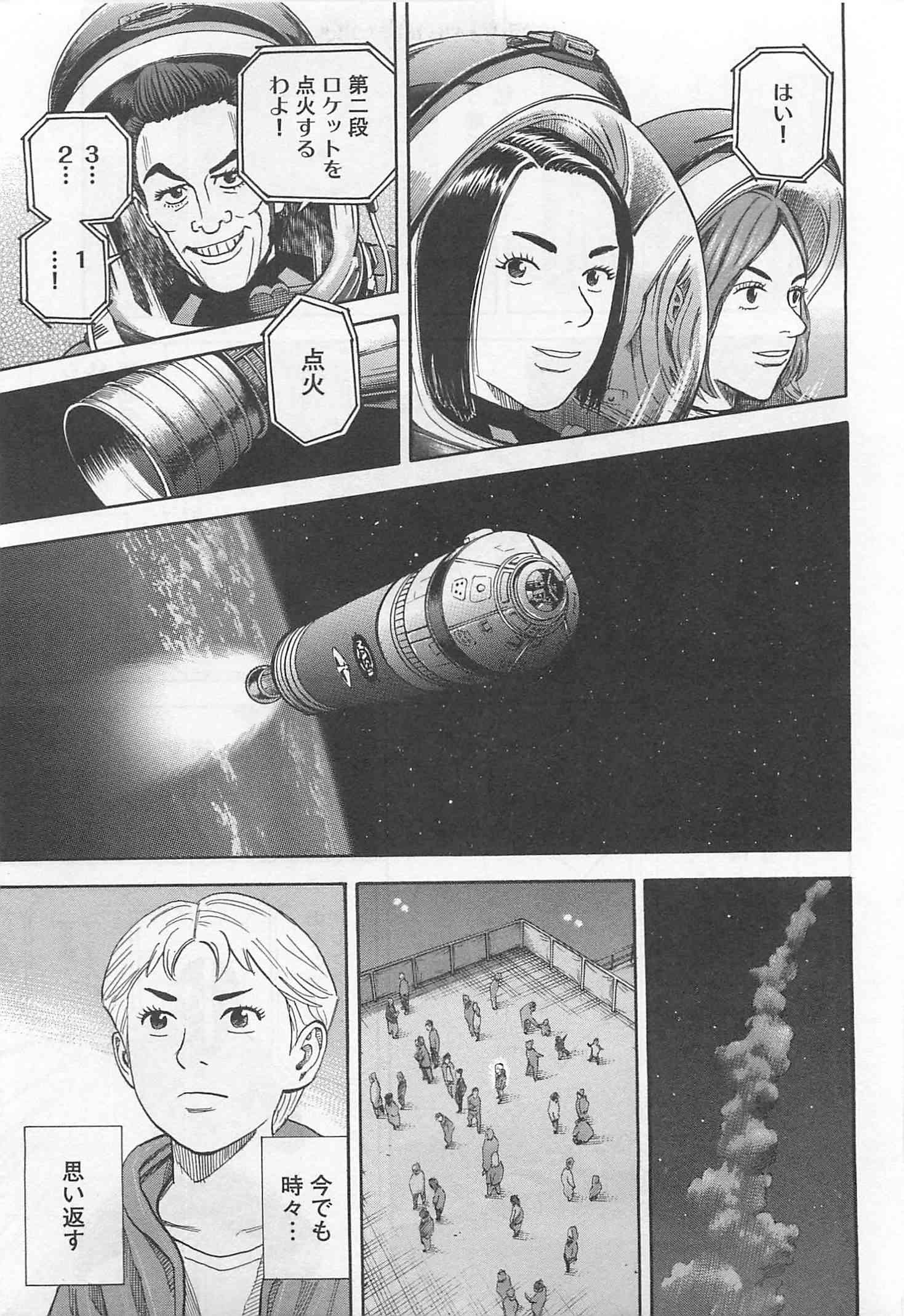 宇宙兄弟 - raw - 第215-223話 - https://jppp.mangajikan.cc/jppp/05021232/jitycsg4lqi.jpg
