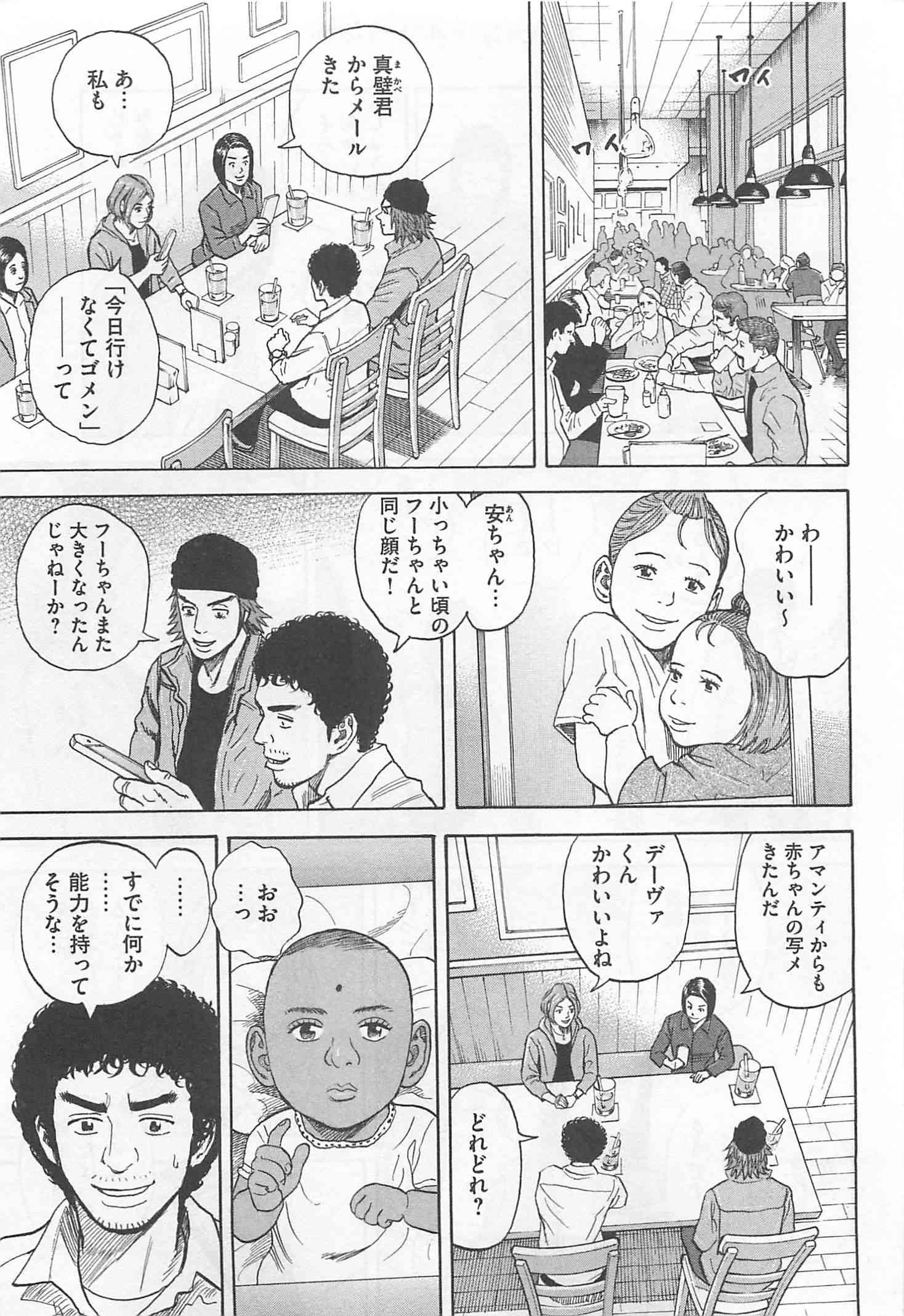 宇宙兄弟 - raw - 第215-223話 - https://jppp.mangajikan.cc/jppp/05021232/kca1qpbmbo2.jpg