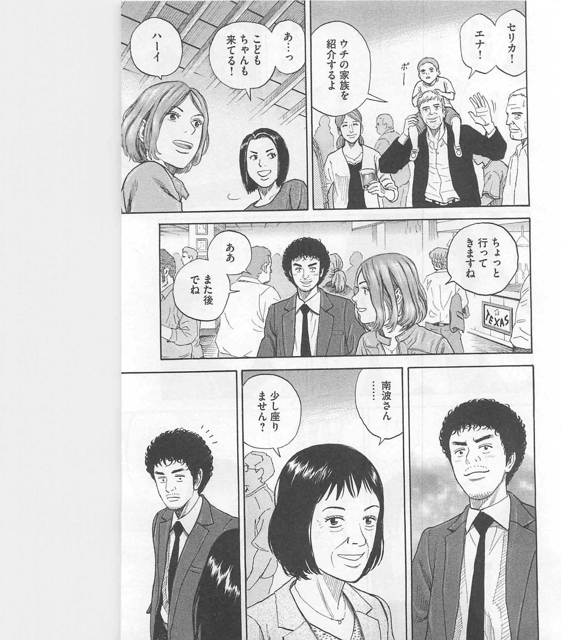 宇宙兄弟 - raw - 第215-223話 - https://jppp.mangajikan.cc/jppp/05021232/kdxxh3eicsm.jpg