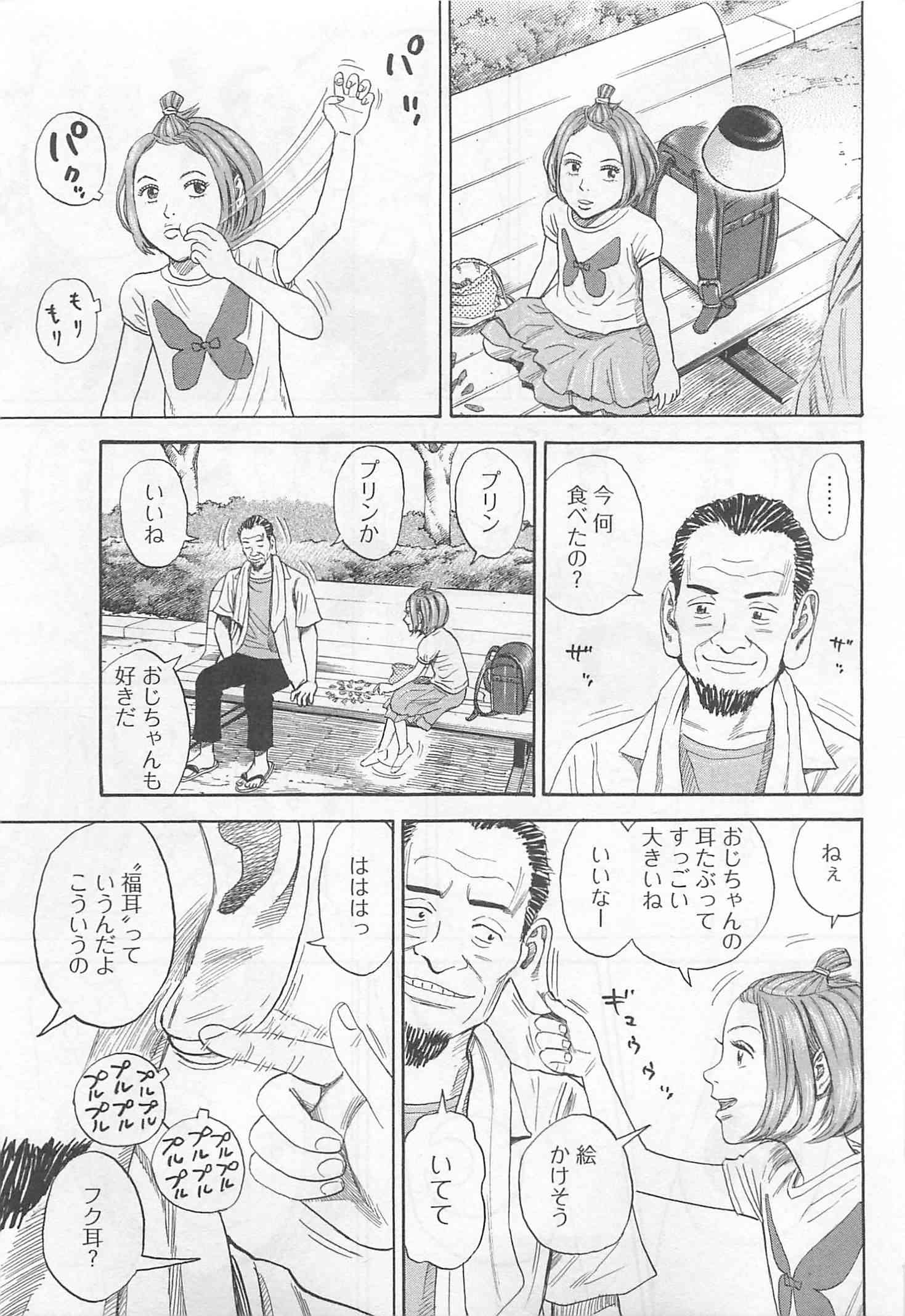宇宙兄弟 - raw - 第215-223話 - https://jppp.mangajikan.cc/jppp/05021232/kout5txriuu.jpg