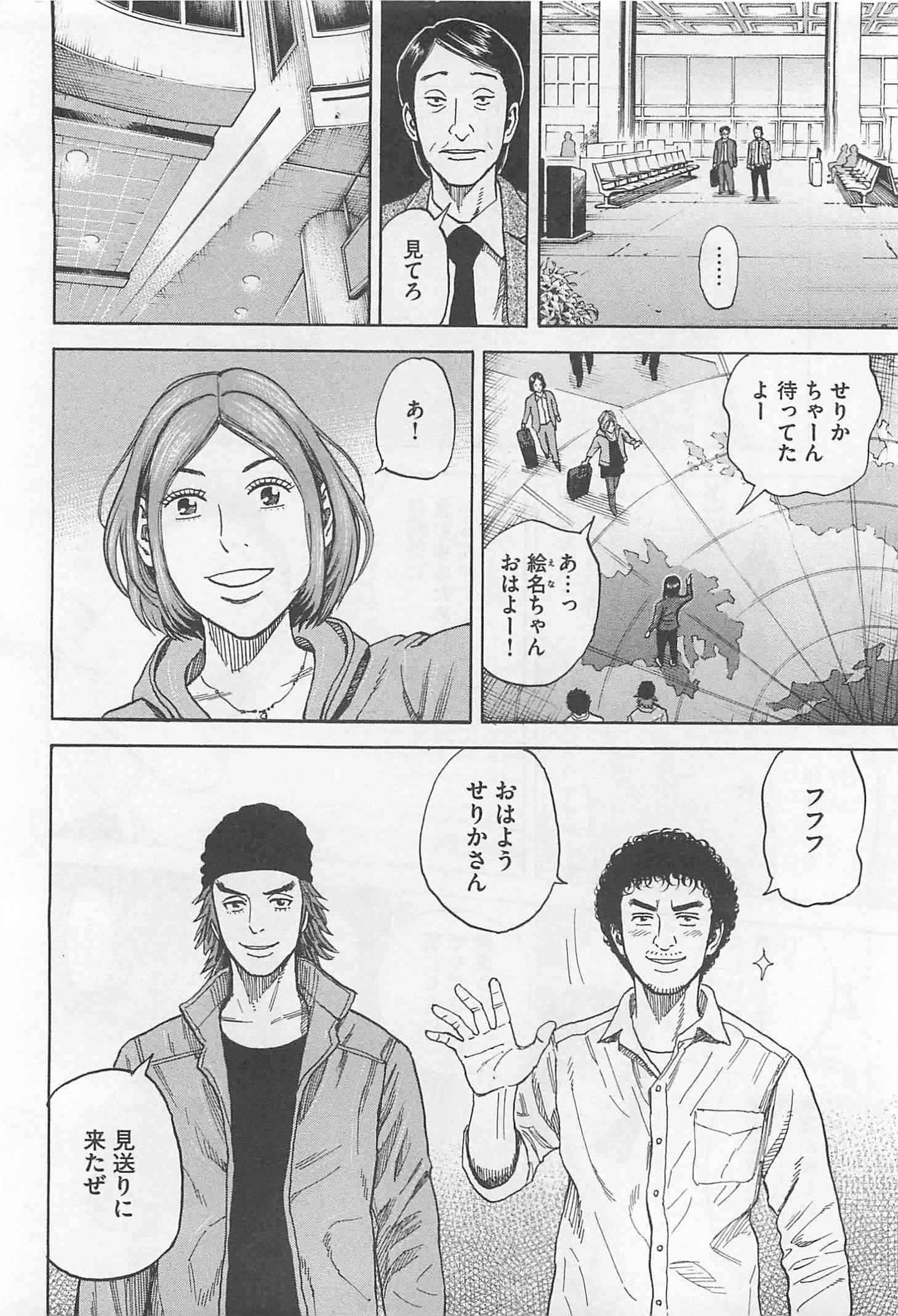 宇宙兄弟 - raw - 第215-223話 - https://jppp.mangajikan.cc/jppp/05021232/mfzcb4zae4b.jpg