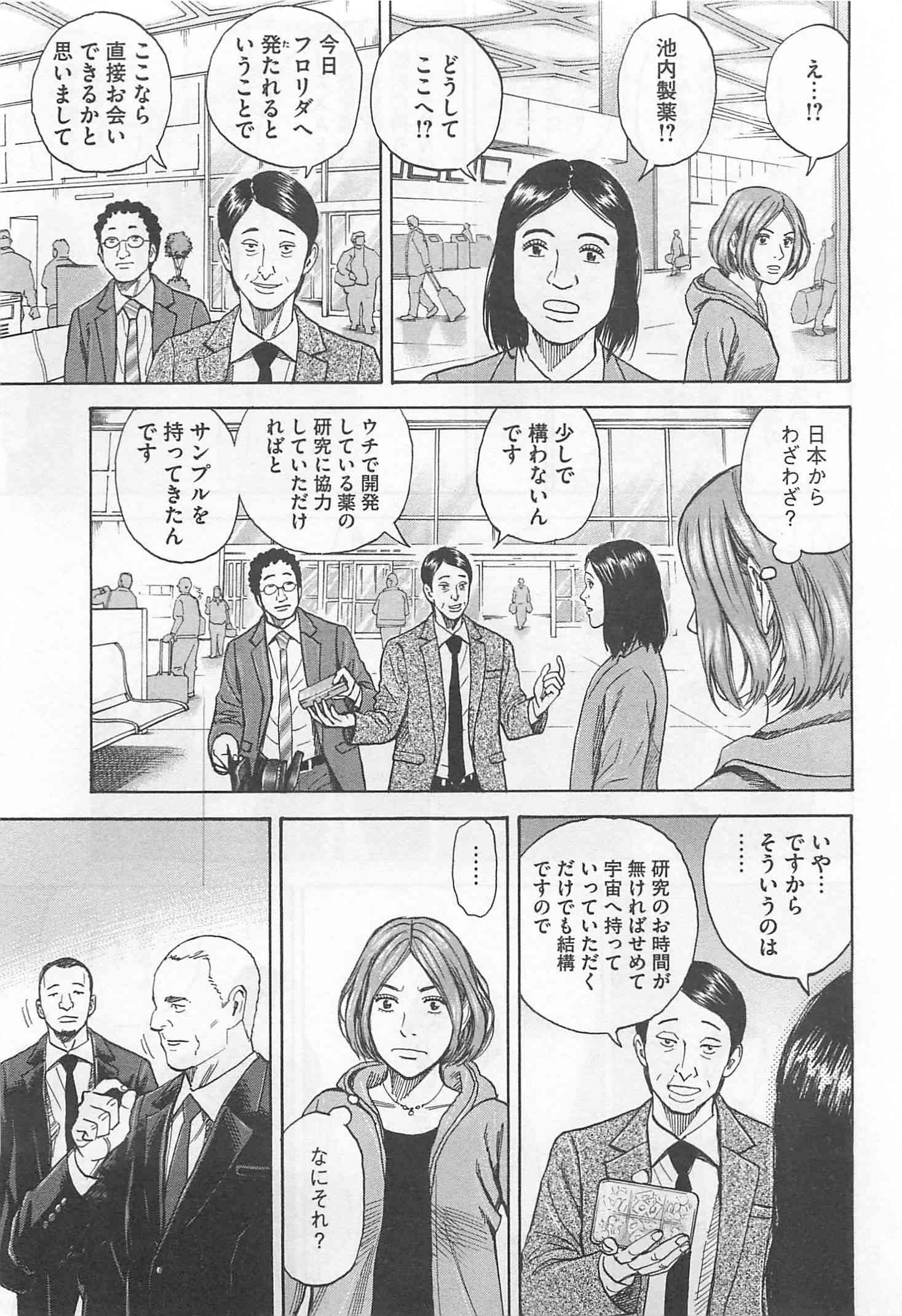 宇宙兄弟 - raw - 第215-223話 - https://jppp.mangajikan.cc/jppp/05021232/mssaniopbqa.jpg