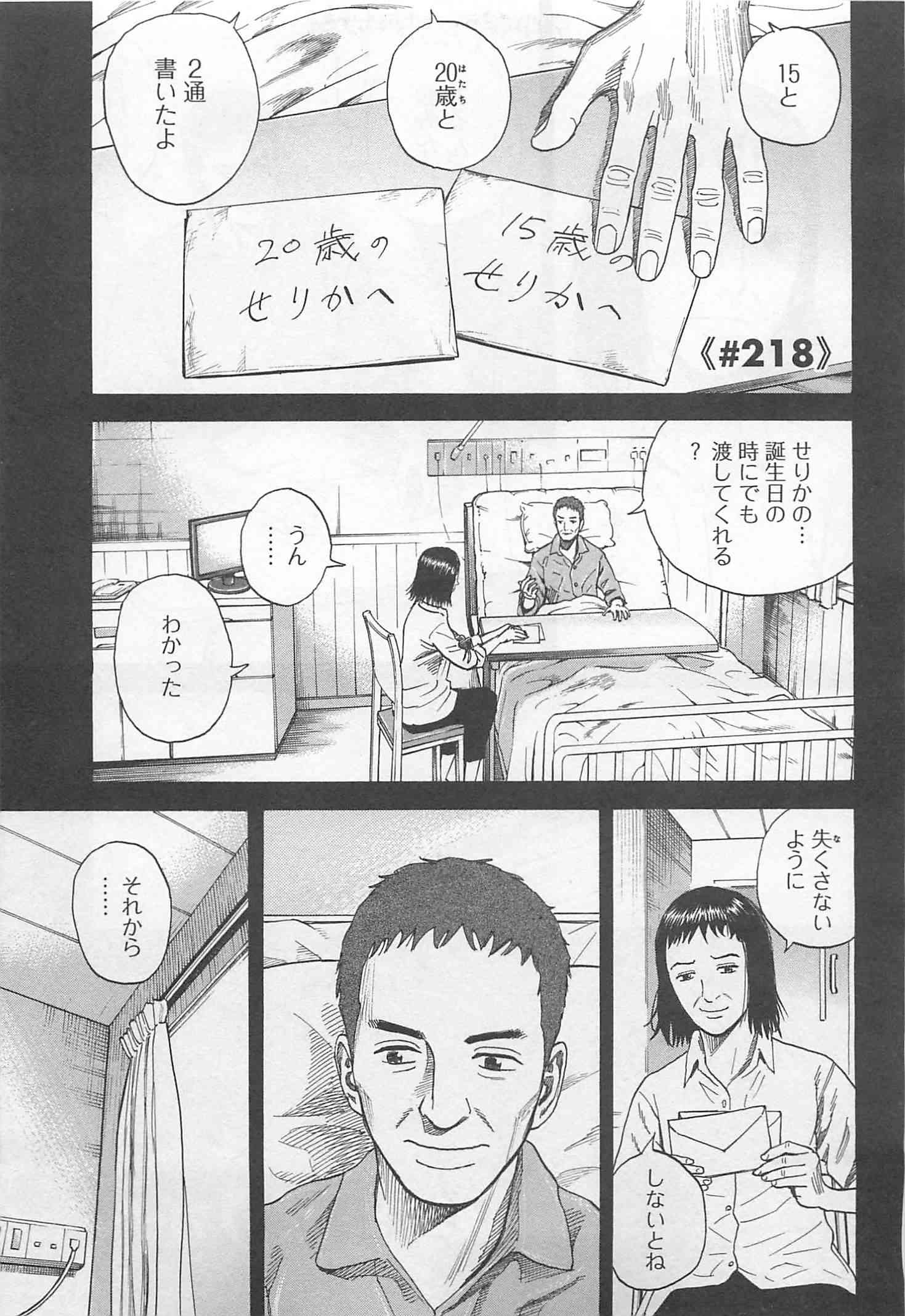 宇宙兄弟 - raw - 第215-223話 - https://jppp.mangajikan.cc/jppp/05021232/n1puhmjqmog.jpg