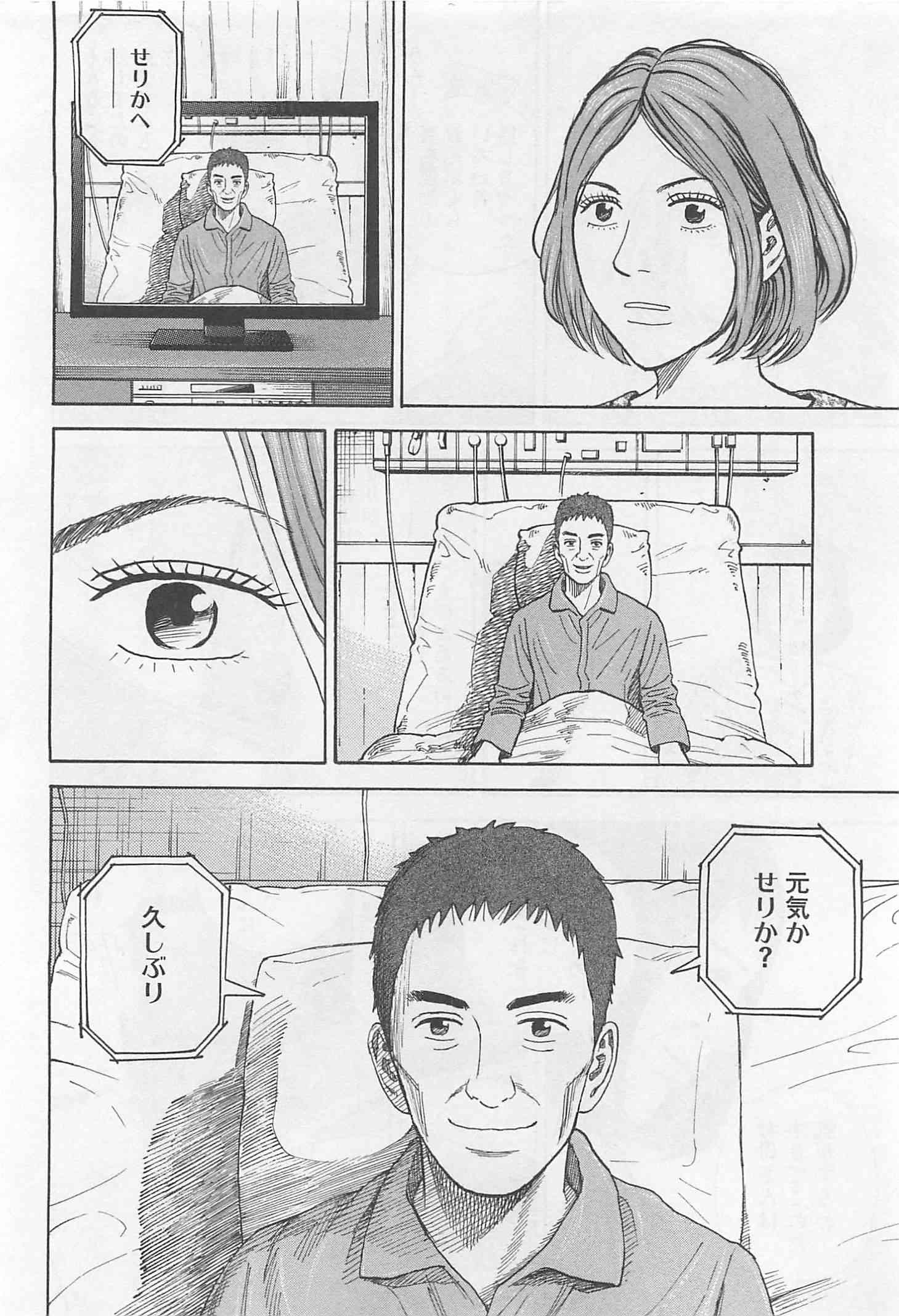 宇宙兄弟 - raw - 第215-223話 - https://jppp.mangajikan.cc/jppp/05021232/neimnrudtxw.jpg