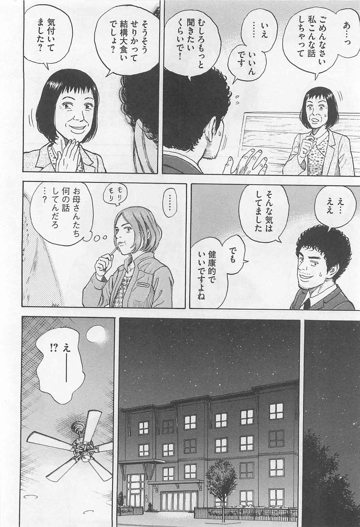 宇宙兄弟 - raw - 第215-223話 - https://jppp.mangajikan.cc/jppp/05021232/o3p0eovimce.jpg