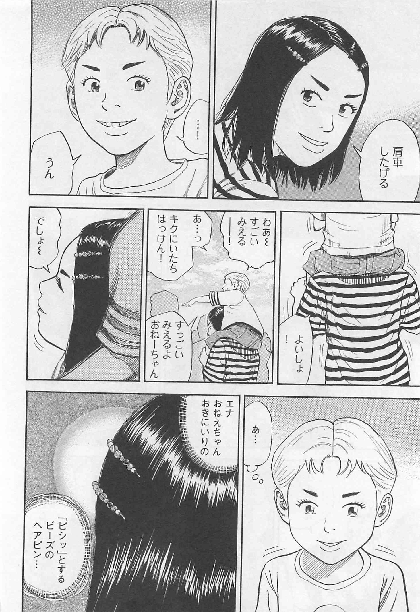 宇宙兄弟 - raw - 第215-223話 - https://jppp.mangajikan.cc/jppp/05021232/pcu30na5sm2.jpg