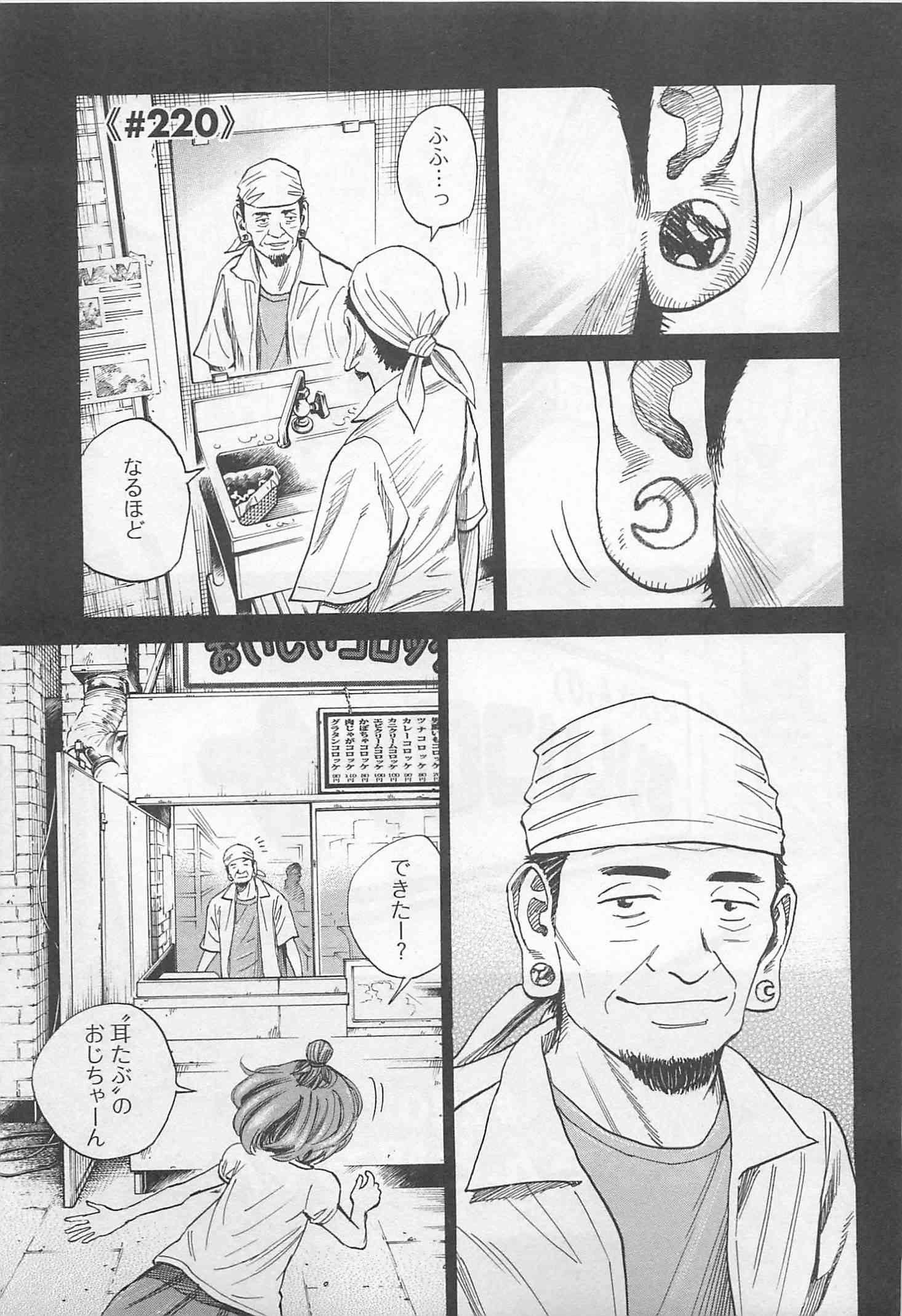 宇宙兄弟 - raw - 第215-223話 - https://jppp.mangajikan.cc/jppp/05021232/pgq1eyclnw4.jpg