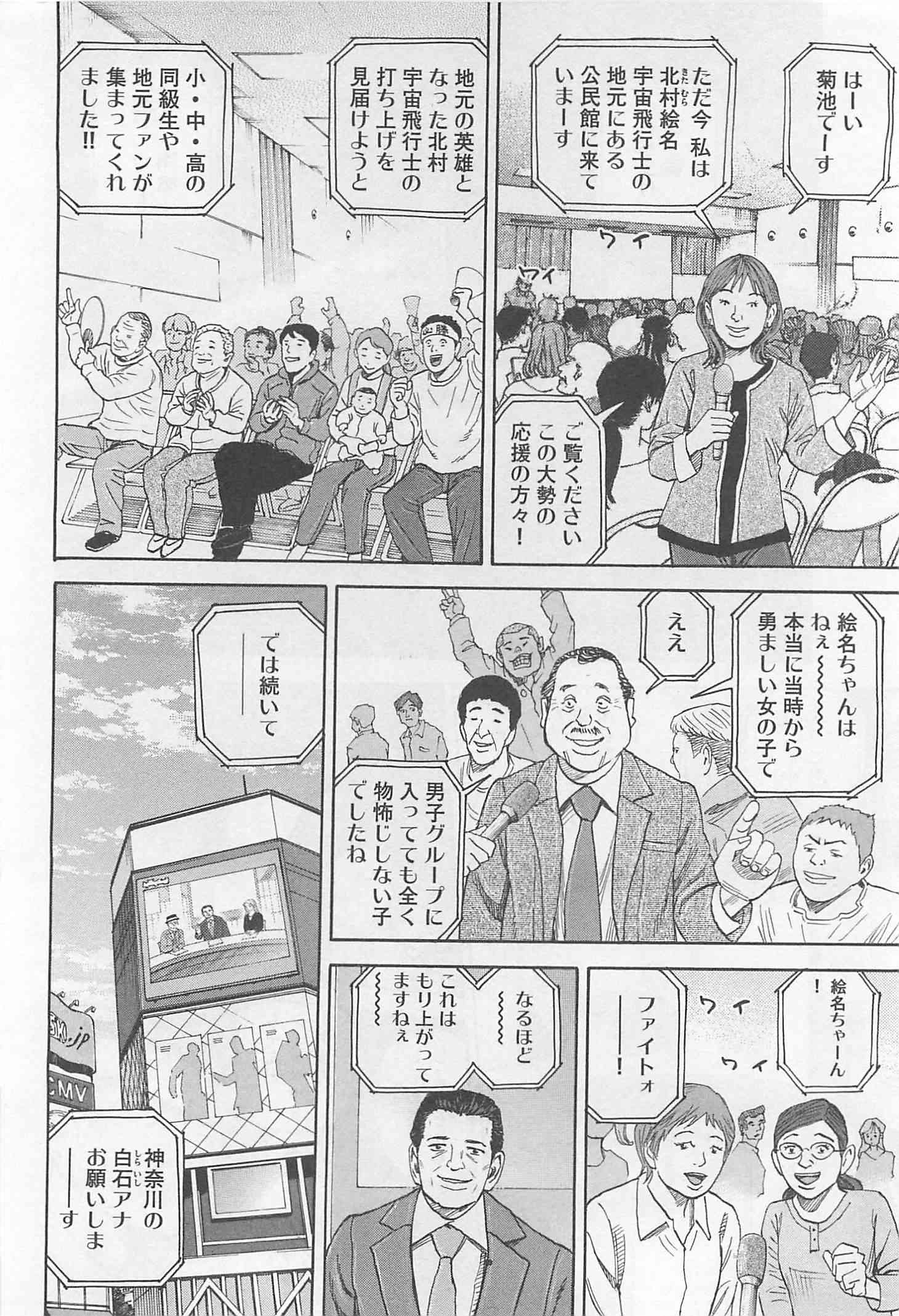 宇宙兄弟 - raw - 第215-223話 - https://jppp.mangajikan.cc/jppp/05021232/pl34lkqgtlf.jpg