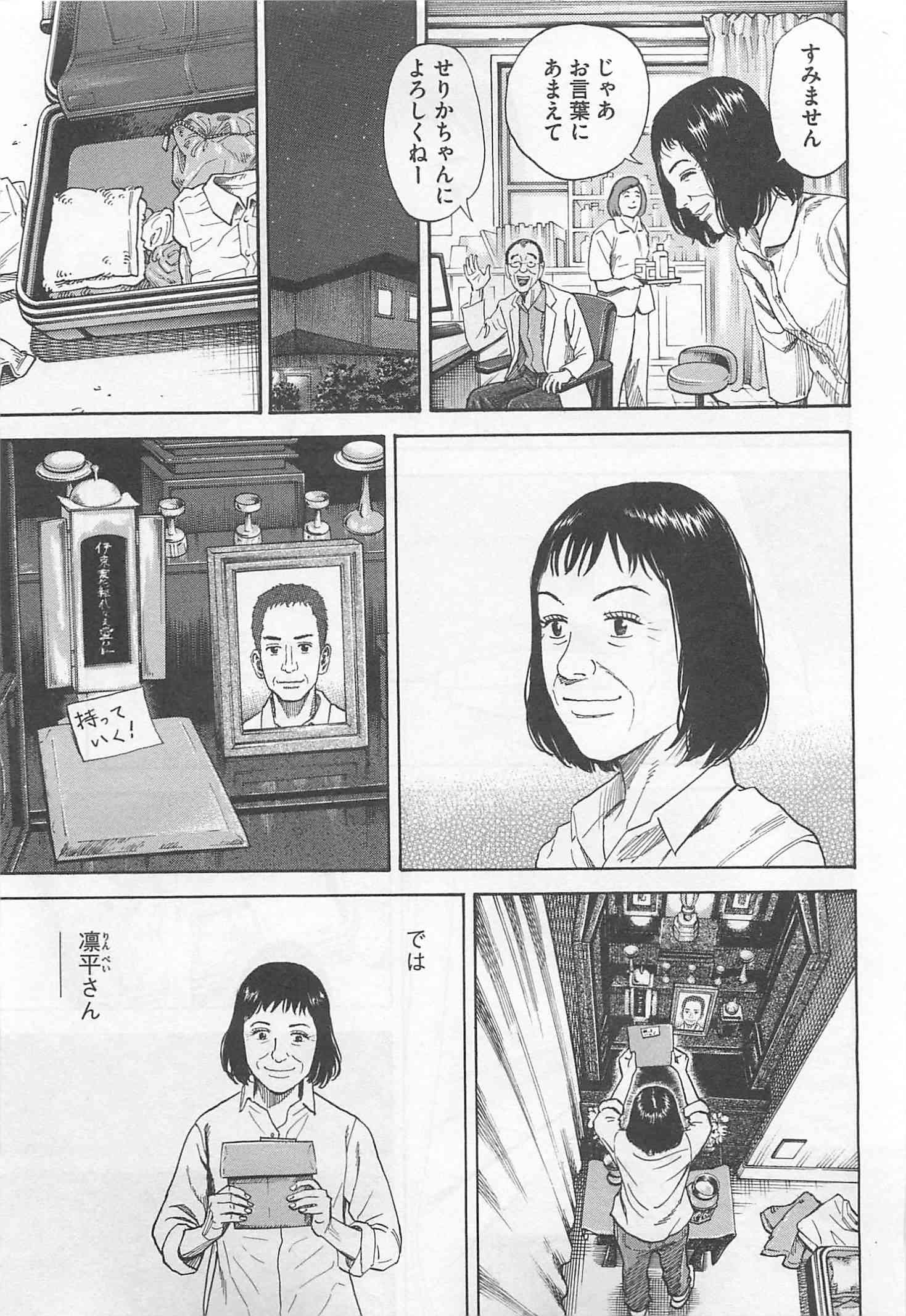 宇宙兄弟 - raw - 第215-223話 - https://jppp.mangajikan.cc/jppp/05021232/qqbijmla00f.jpg